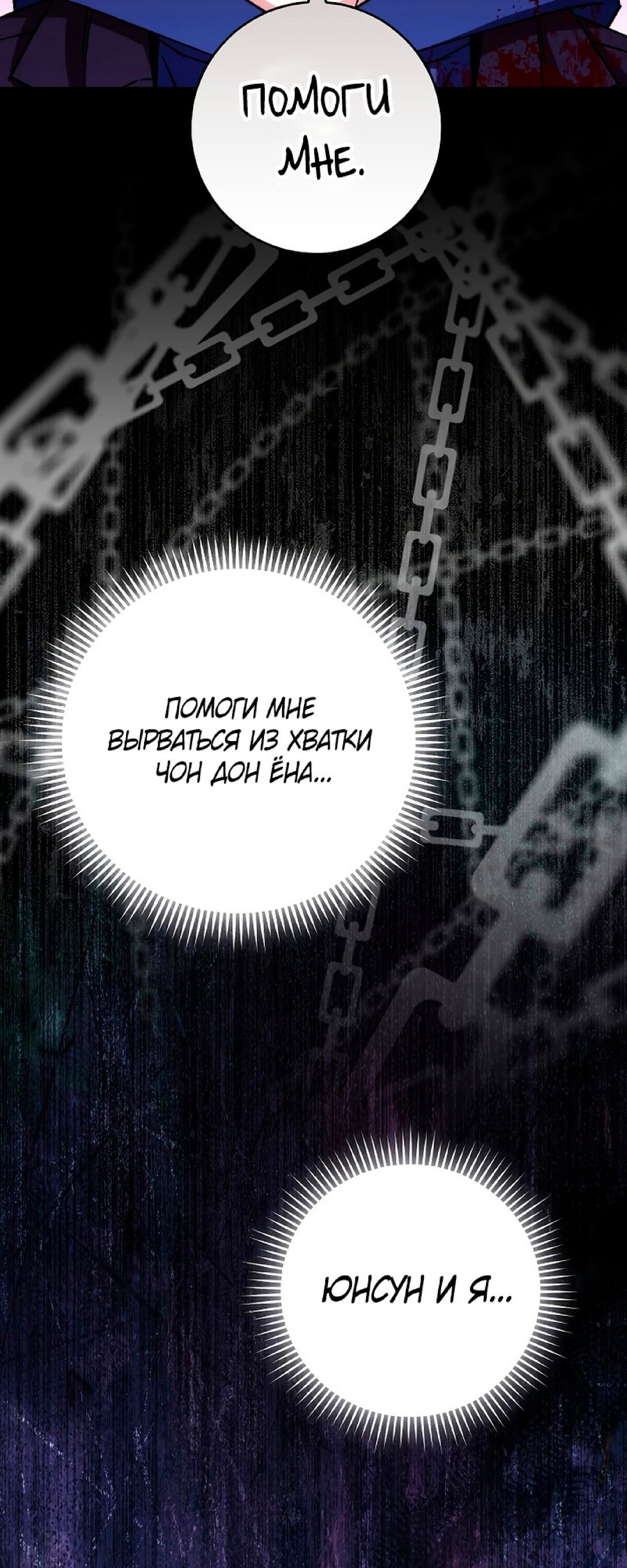 Манга Герой возвращается - Глава 50 Страница 44