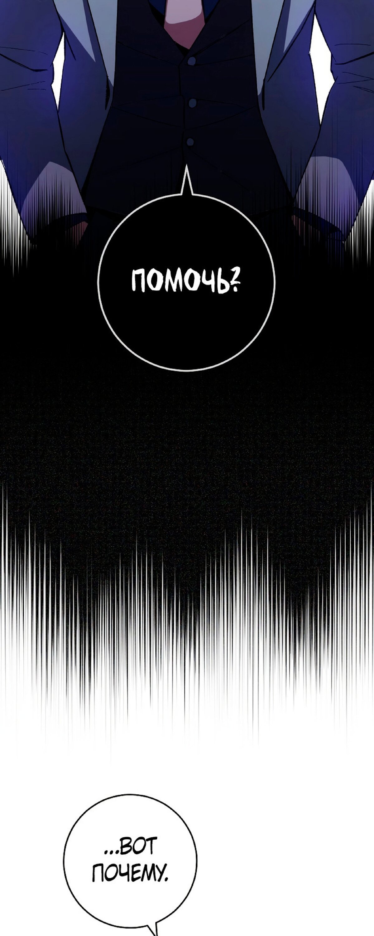 Манга Герой возвращается - Глава 50 Страница 36