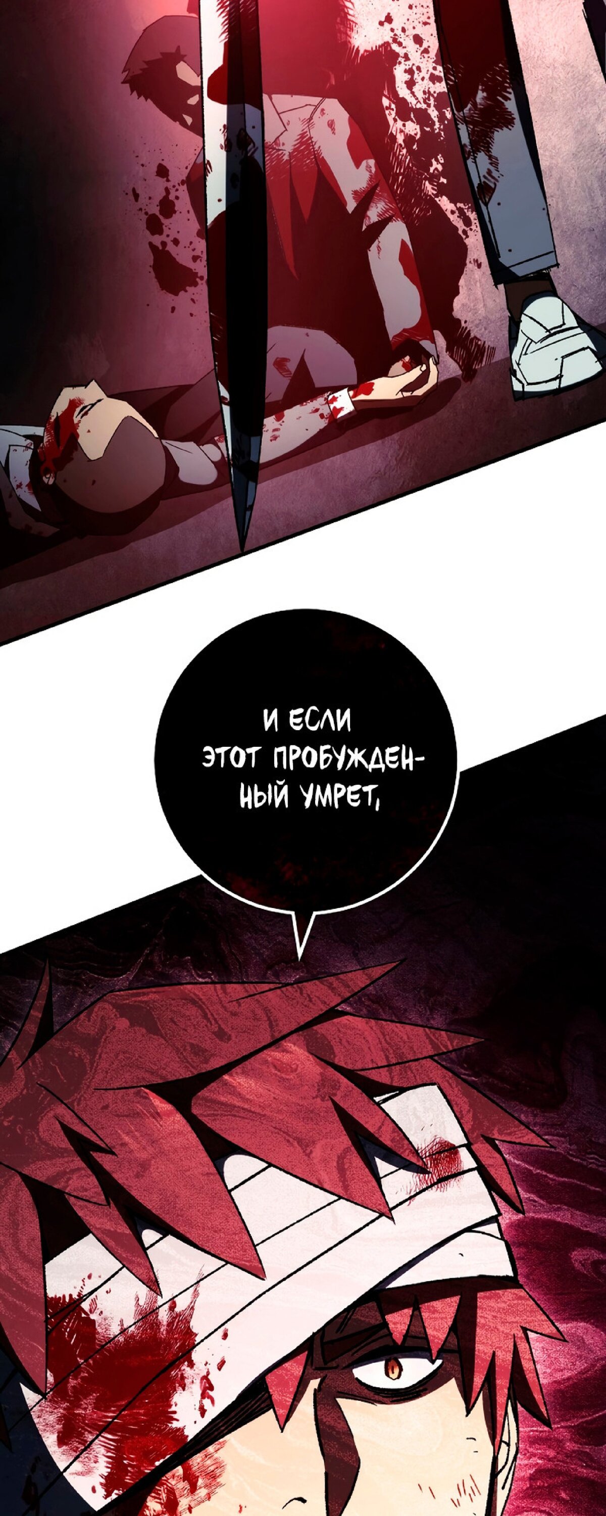 Манга Герой возвращается - Глава 50 Страница 70