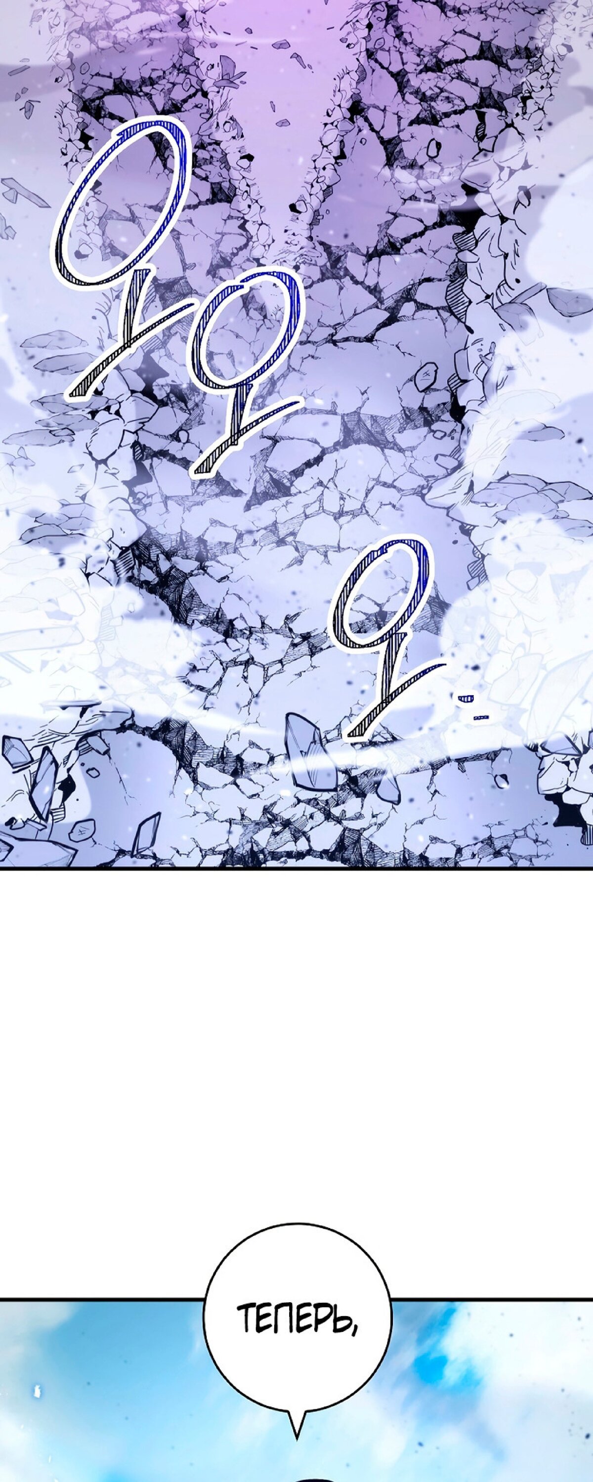 Манга Герой возвращается - Глава 50 Страница 11