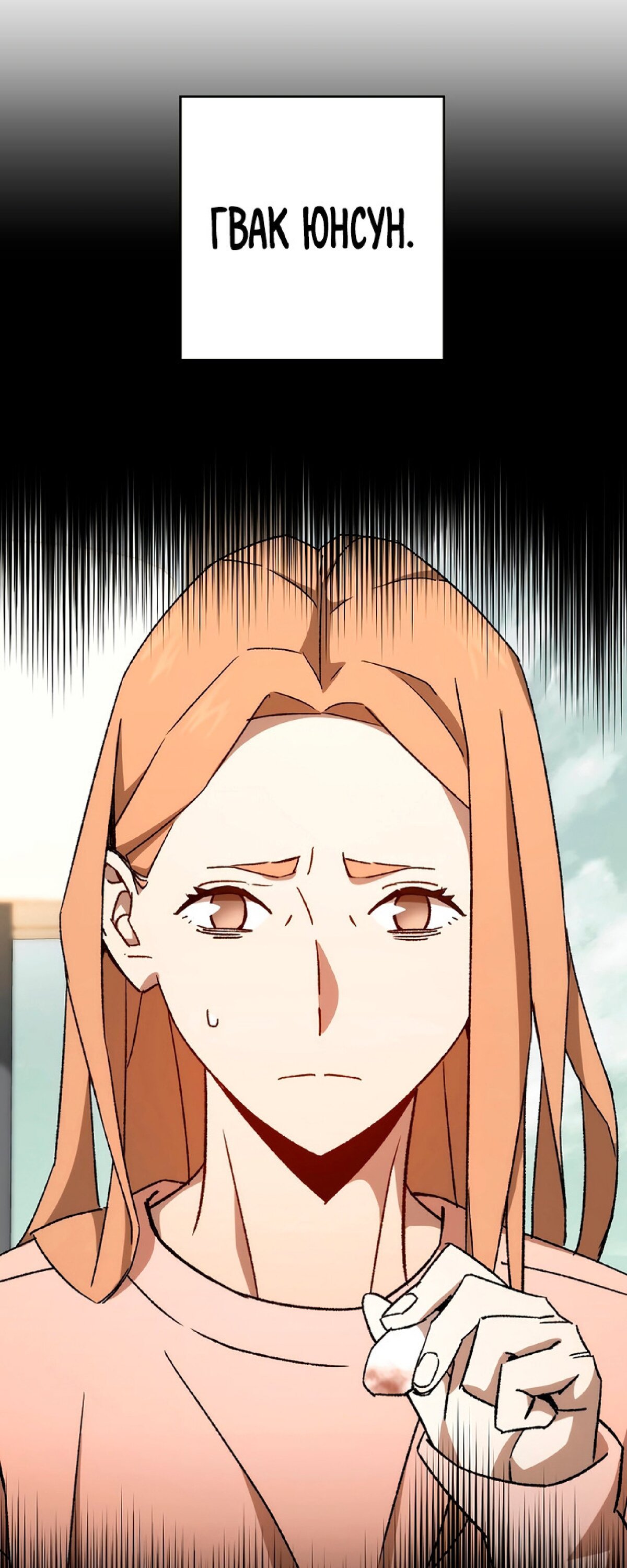 Манга Герой возвращается - Глава 50 Страница 14