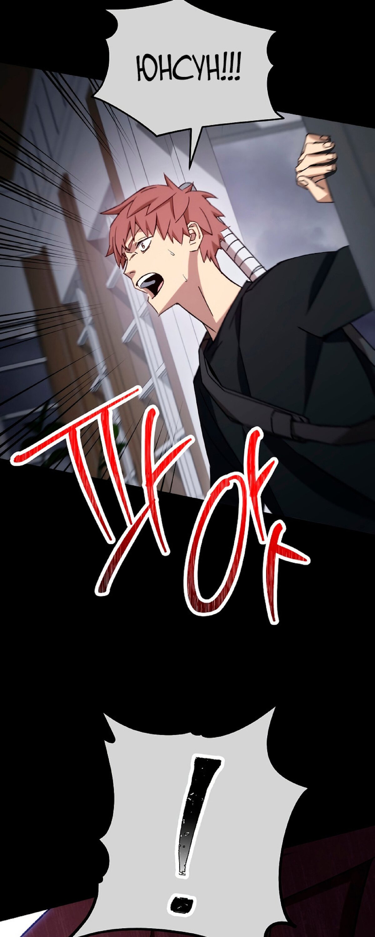 Манга Герой возвращается - Глава 50 Страница 25