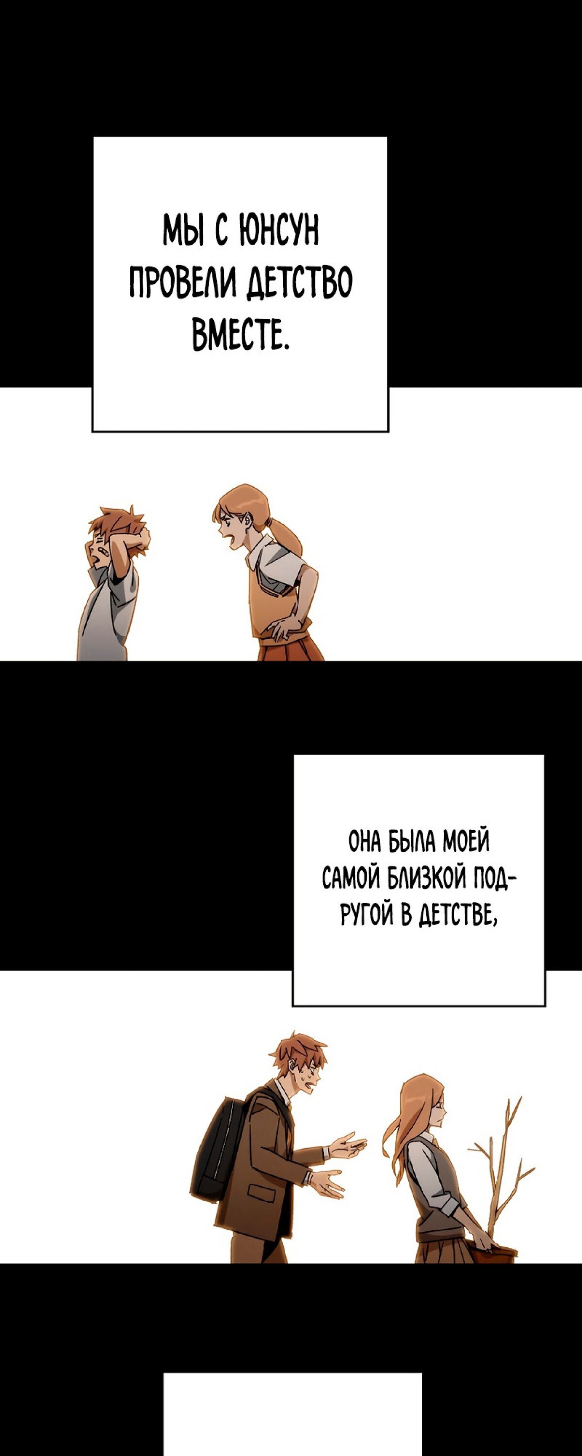 Манга Герой возвращается - Глава 50 Страница 16