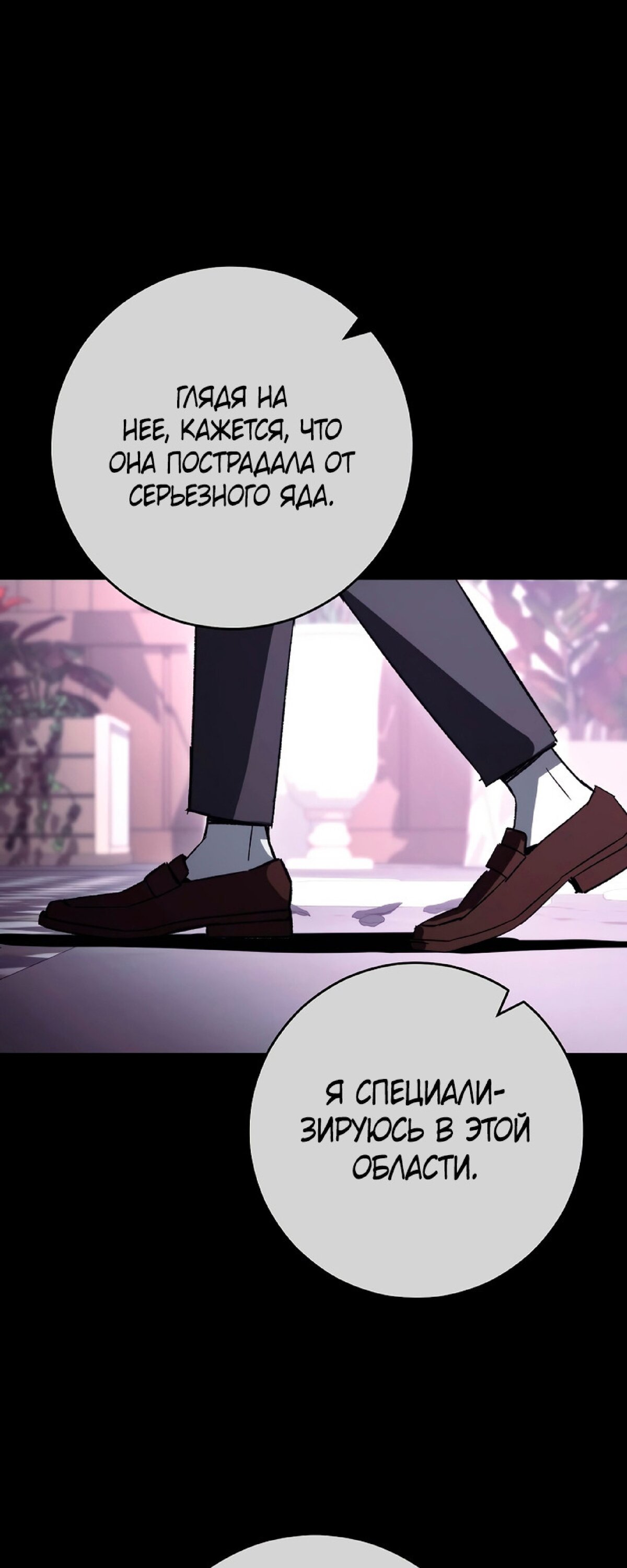 Манга Герой возвращается - Глава 50 Страница 33