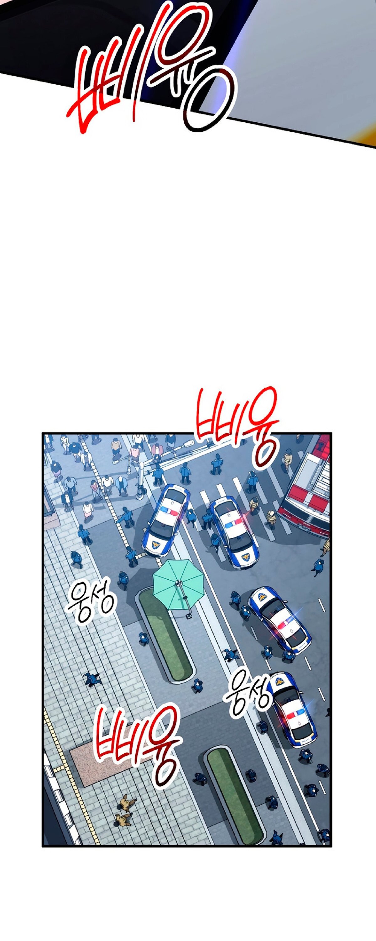 Манга Герой возвращается - Глава 50 Страница 2