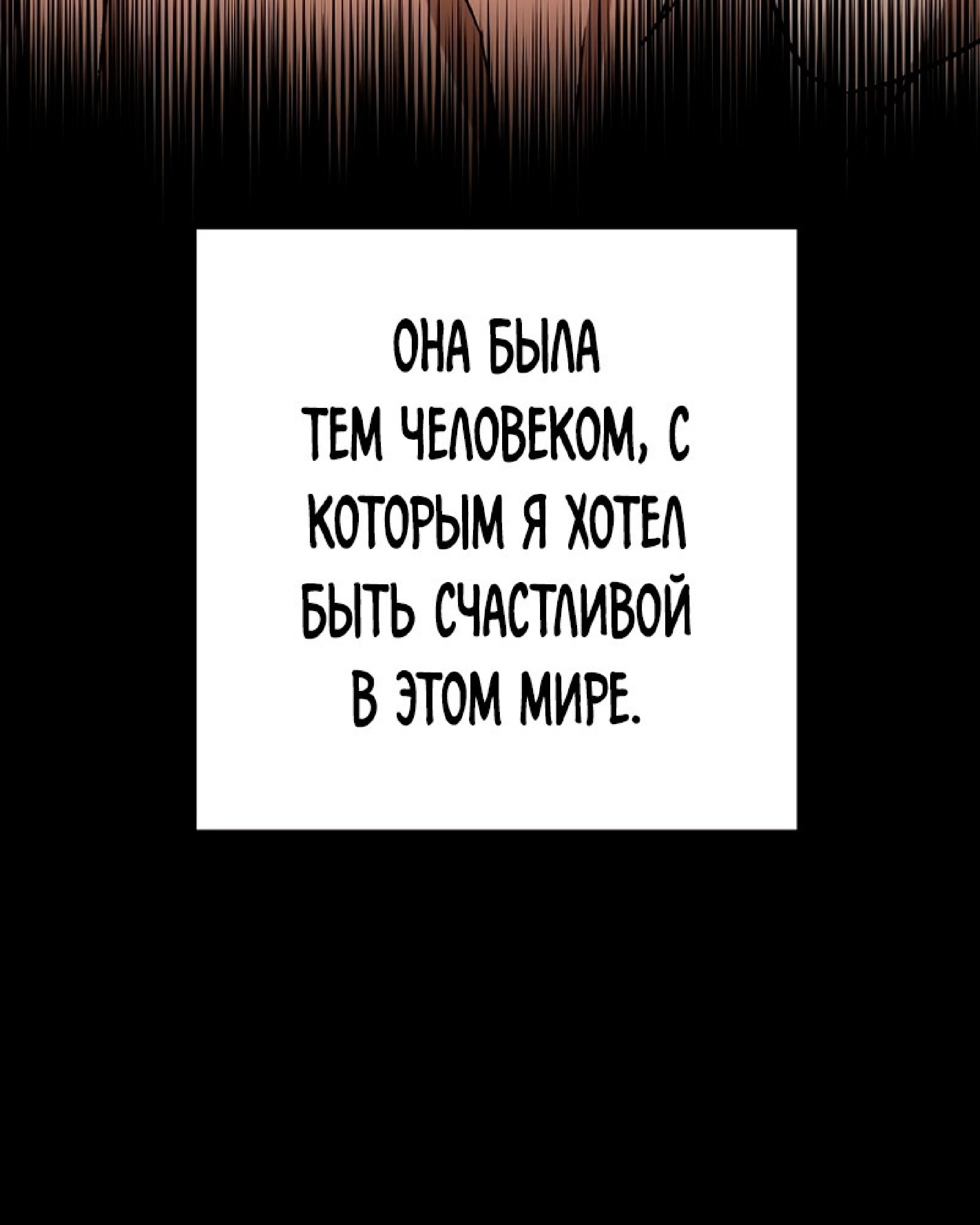 Манга Герой возвращается - Глава 50 Страница 15