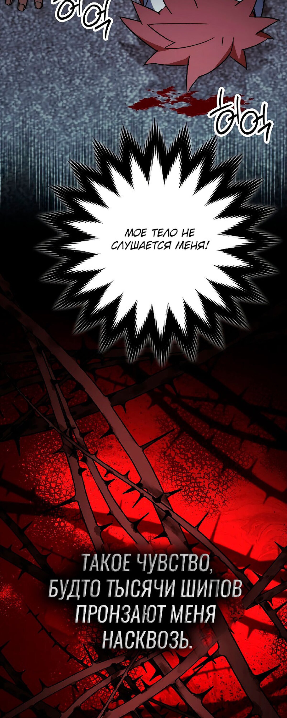 Манга Герой возвращается - Глава 51 Страница 41