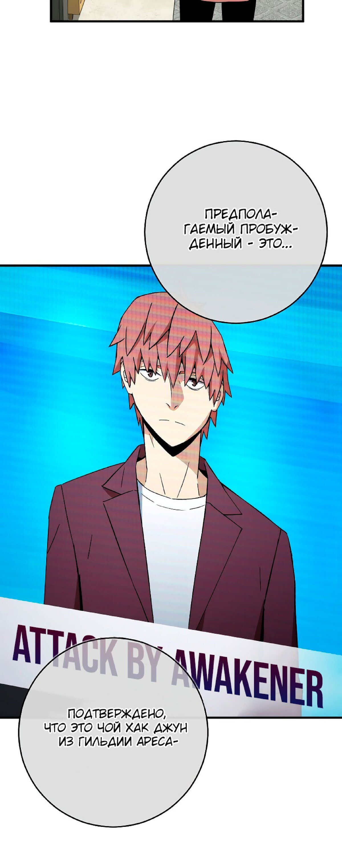 Манга Герой возвращается - Глава 51 Страница 4