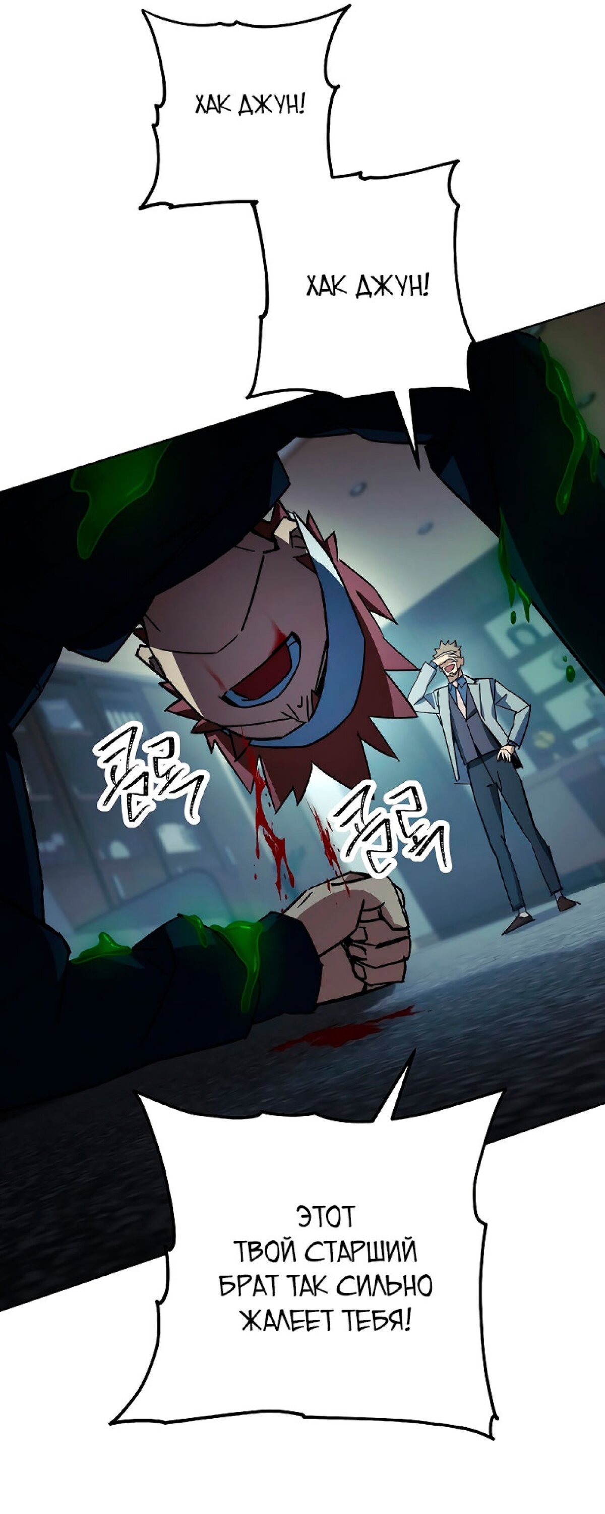 Манга Герой возвращается - Глава 51 Страница 38