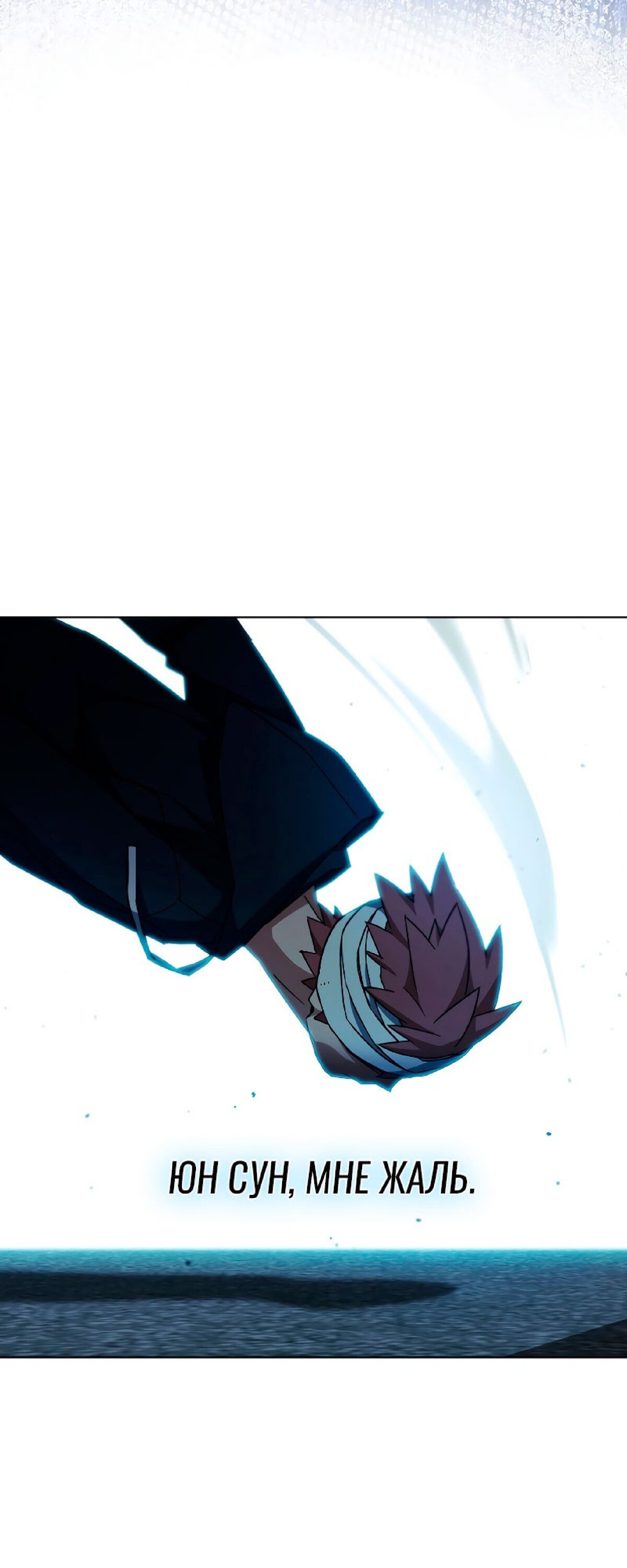 Манга Герой возвращается - Глава 51 Страница 76