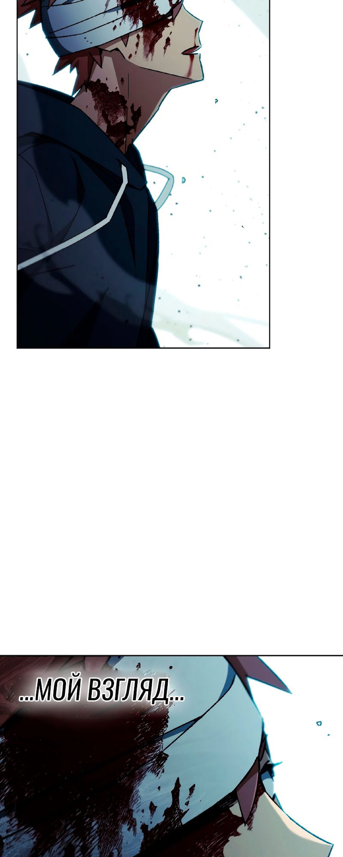 Манга Герой возвращается - Глава 51 Страница 71