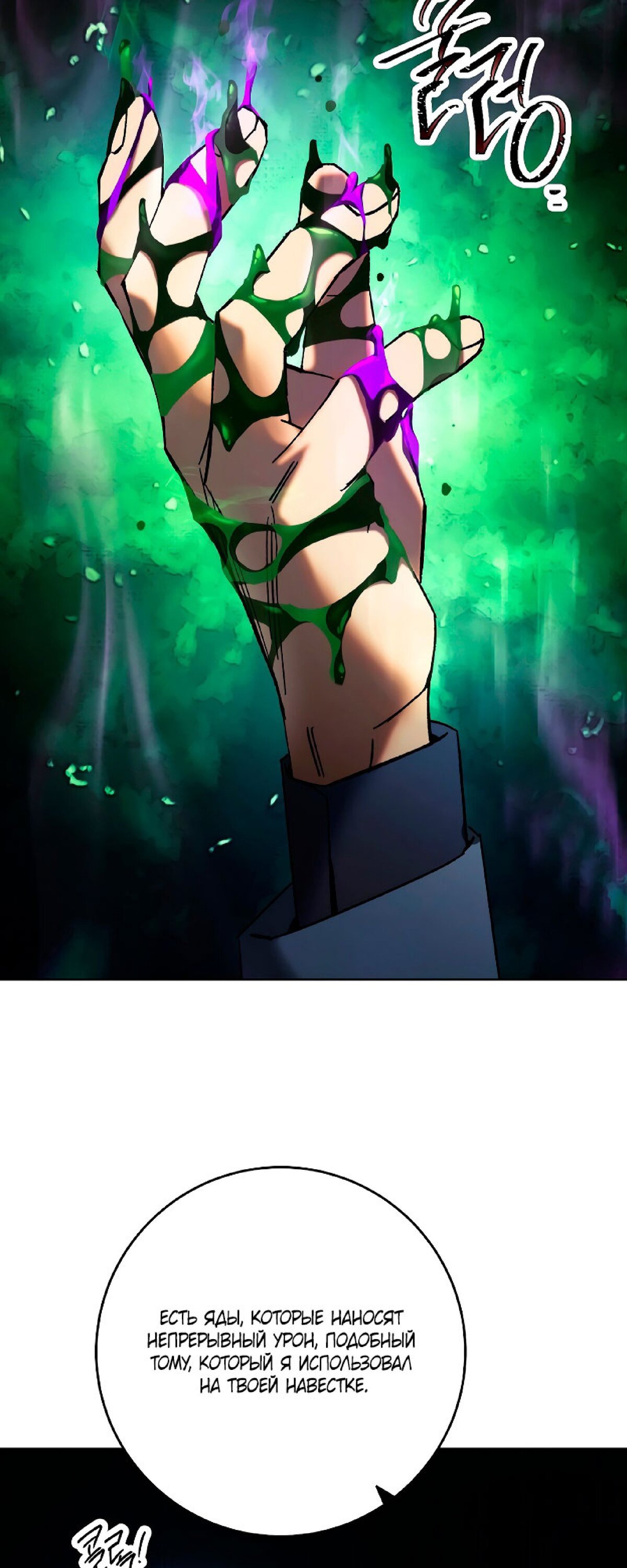 Манга Герой возвращается - Глава 51 Страница 64