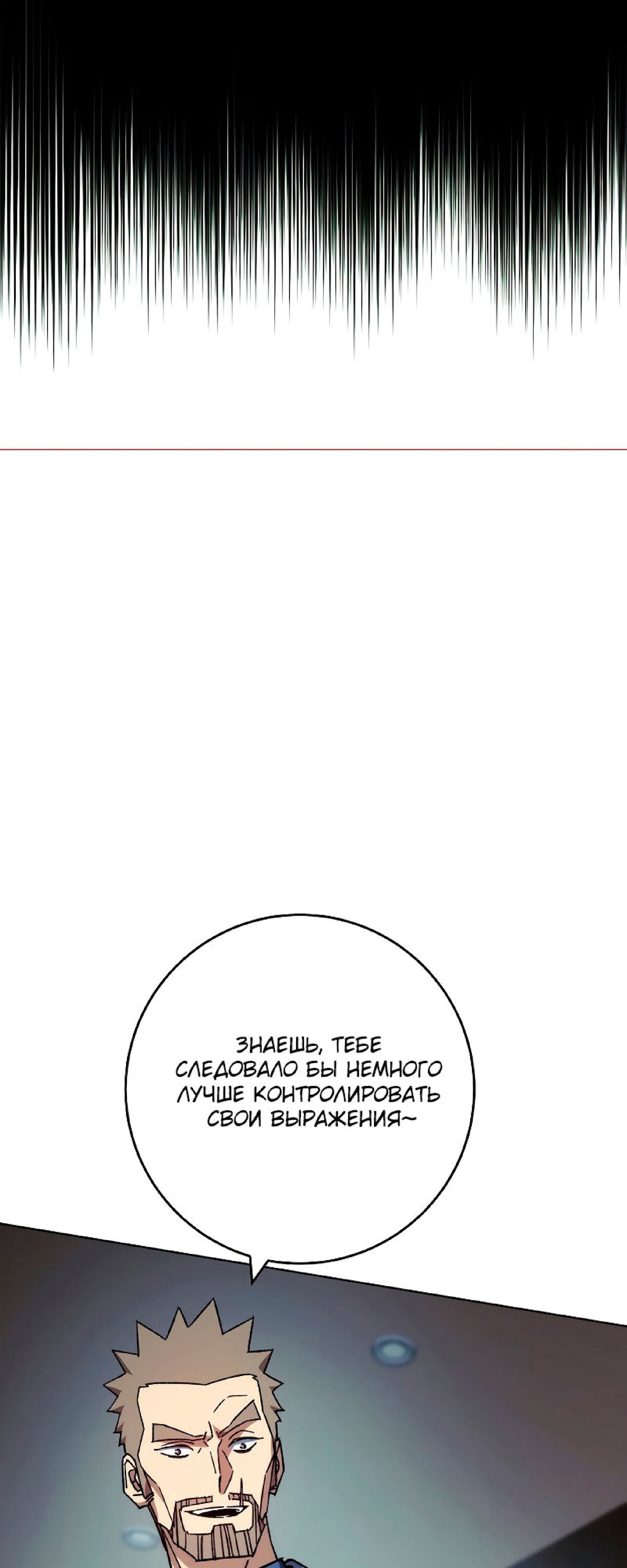 Манга Герой возвращается - Глава 51 Страница 68