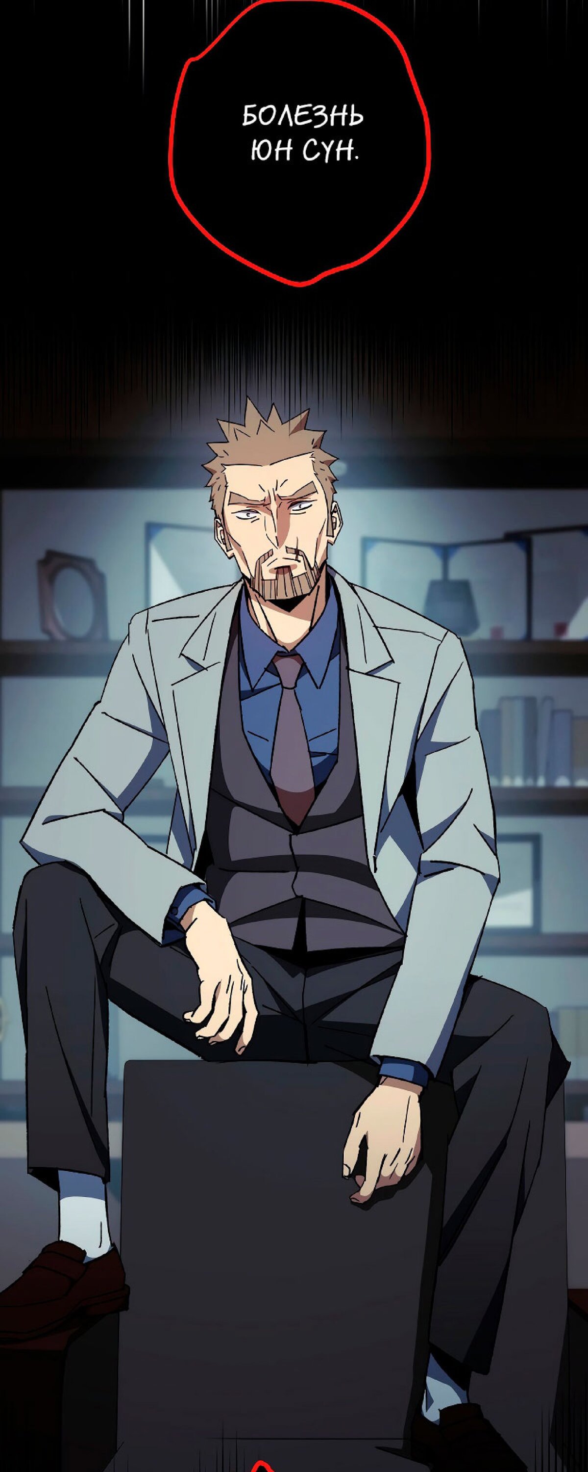 Манга Герой возвращается - Глава 51 Страница 45