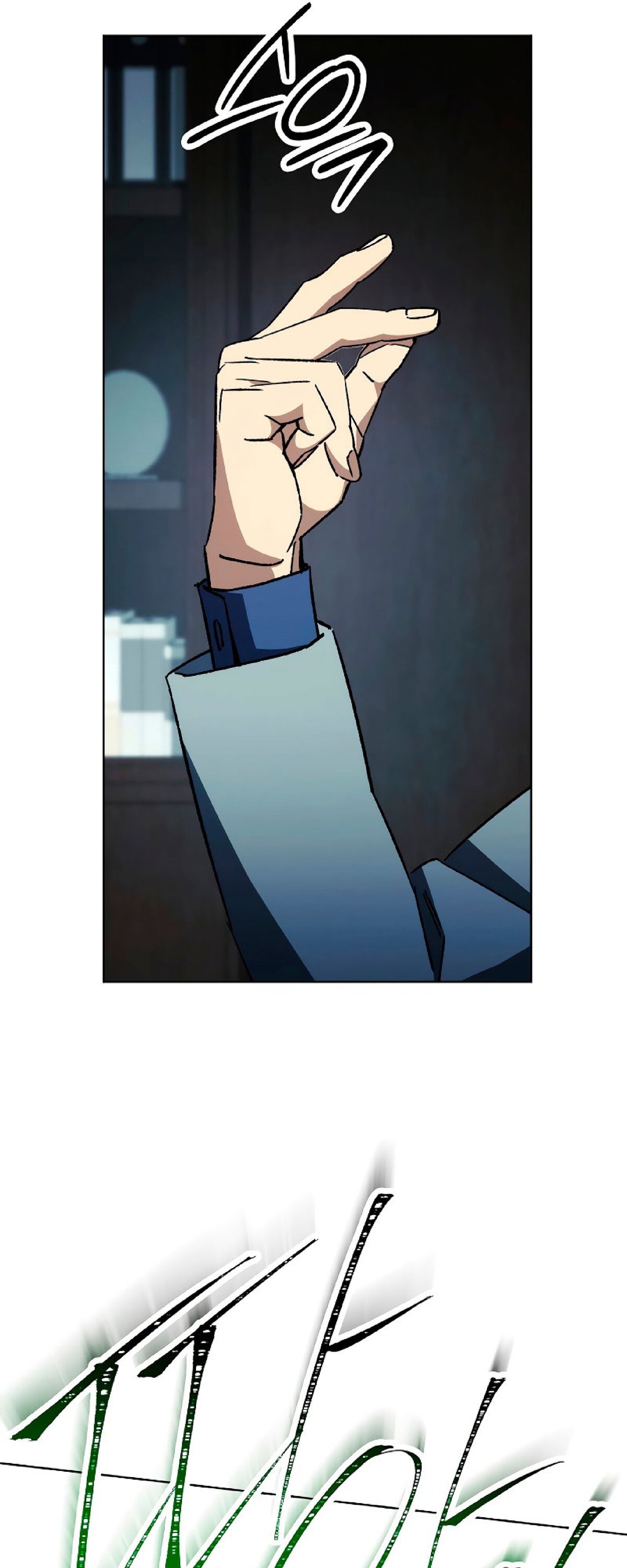 Манга Герой возвращается - Глава 51 Страница 58