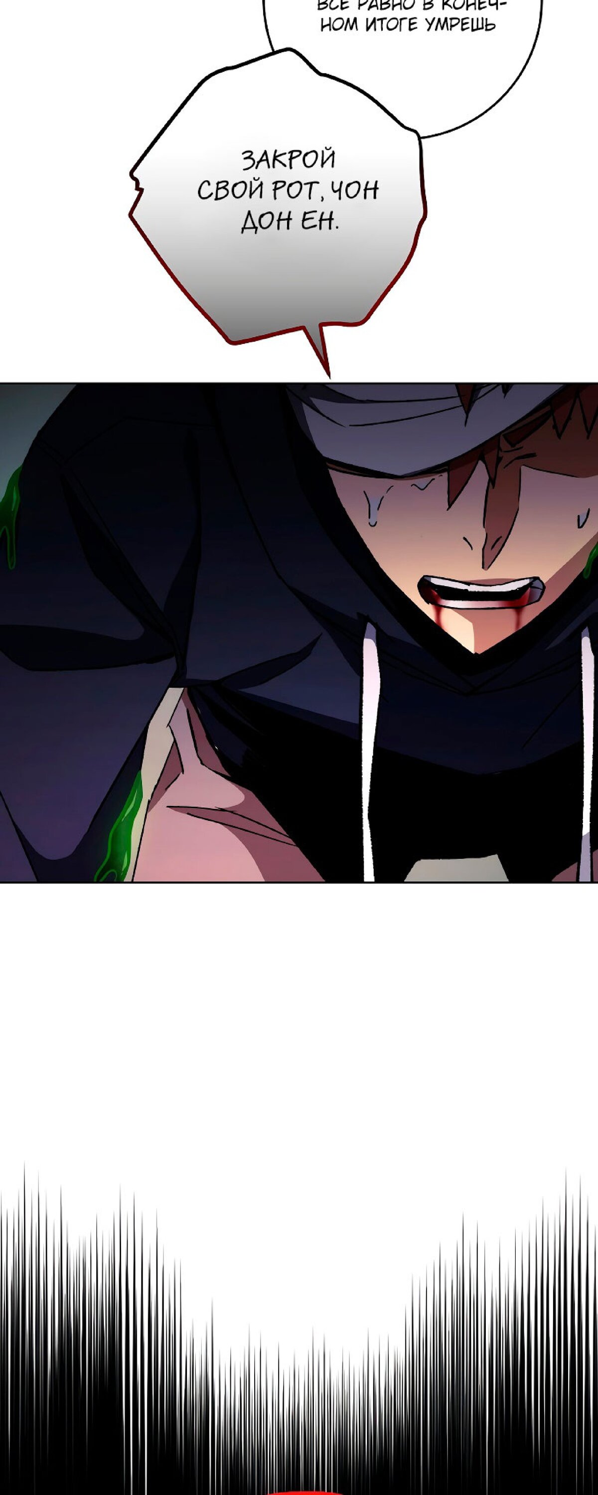 Манга Герой возвращается - Глава 51 Страница 44