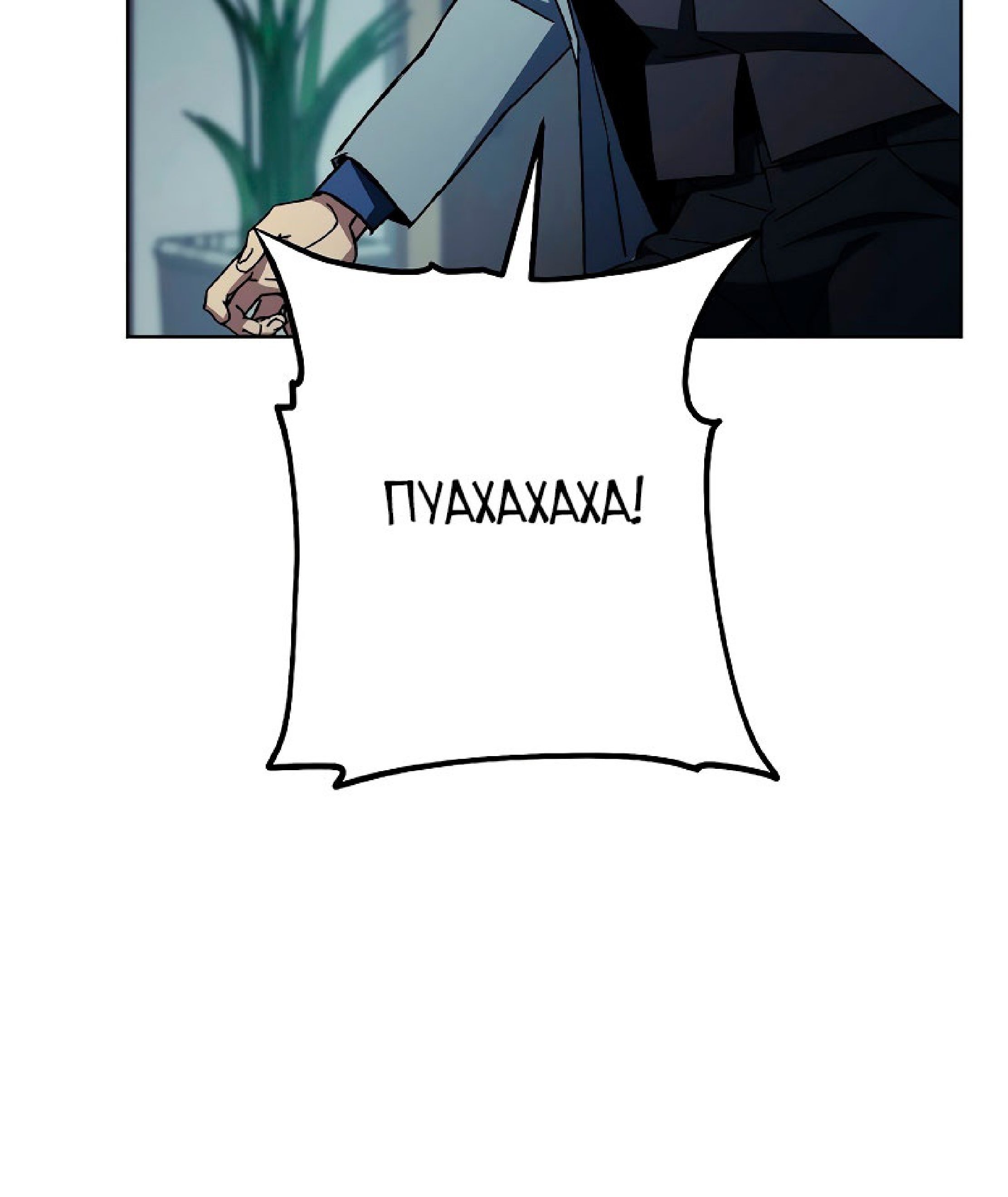 Манга Герой возвращается - Глава 51 Страница 37