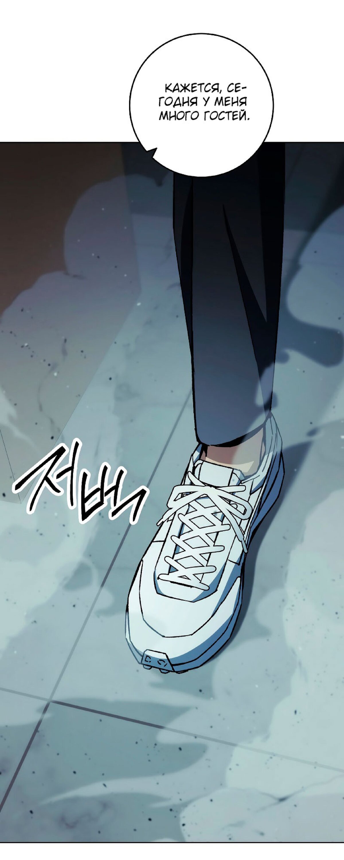 Манга Герой возвращается - Глава 51 Страница 81