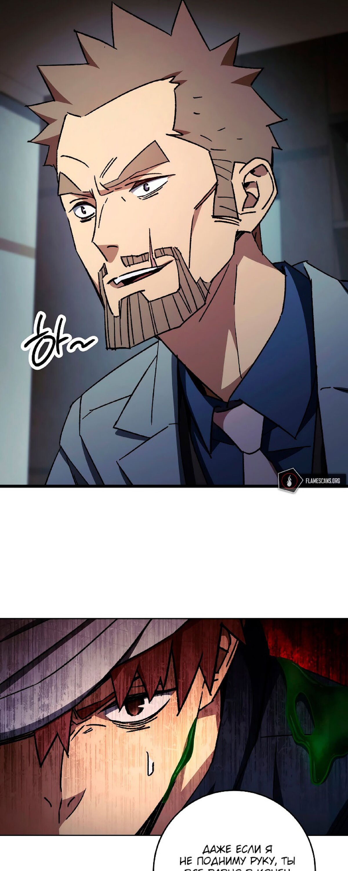 Манга Герой возвращается - Глава 51 Страница 43