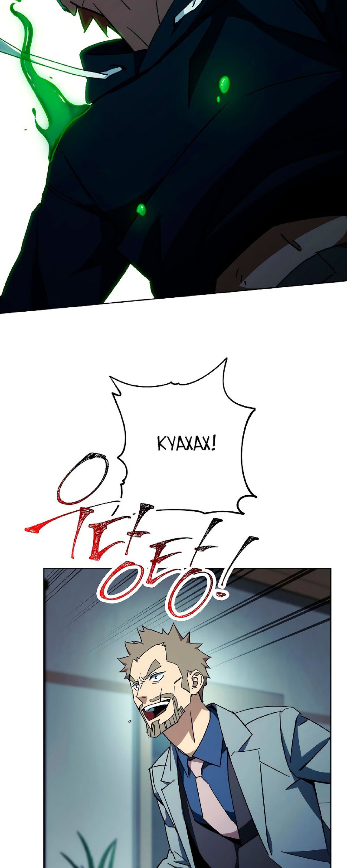 Манга Герой возвращается - Глава 51 Страница 36