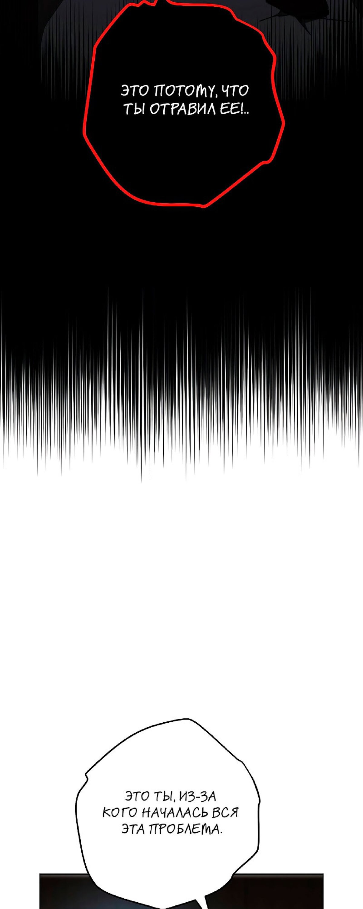 Манга Герой возвращается - Глава 51 Страница 46