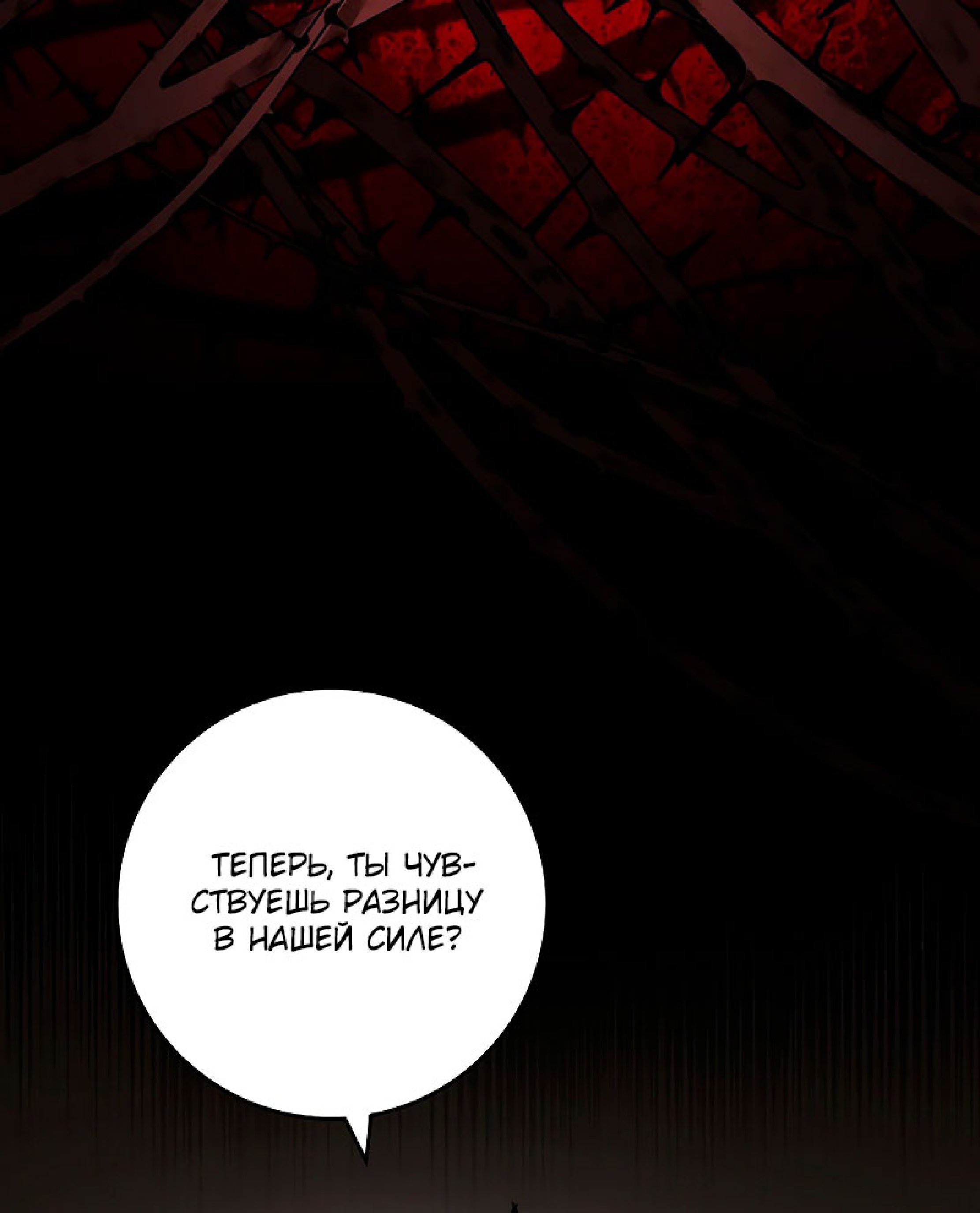 Манга Герой возвращается - Глава 51 Страница 42