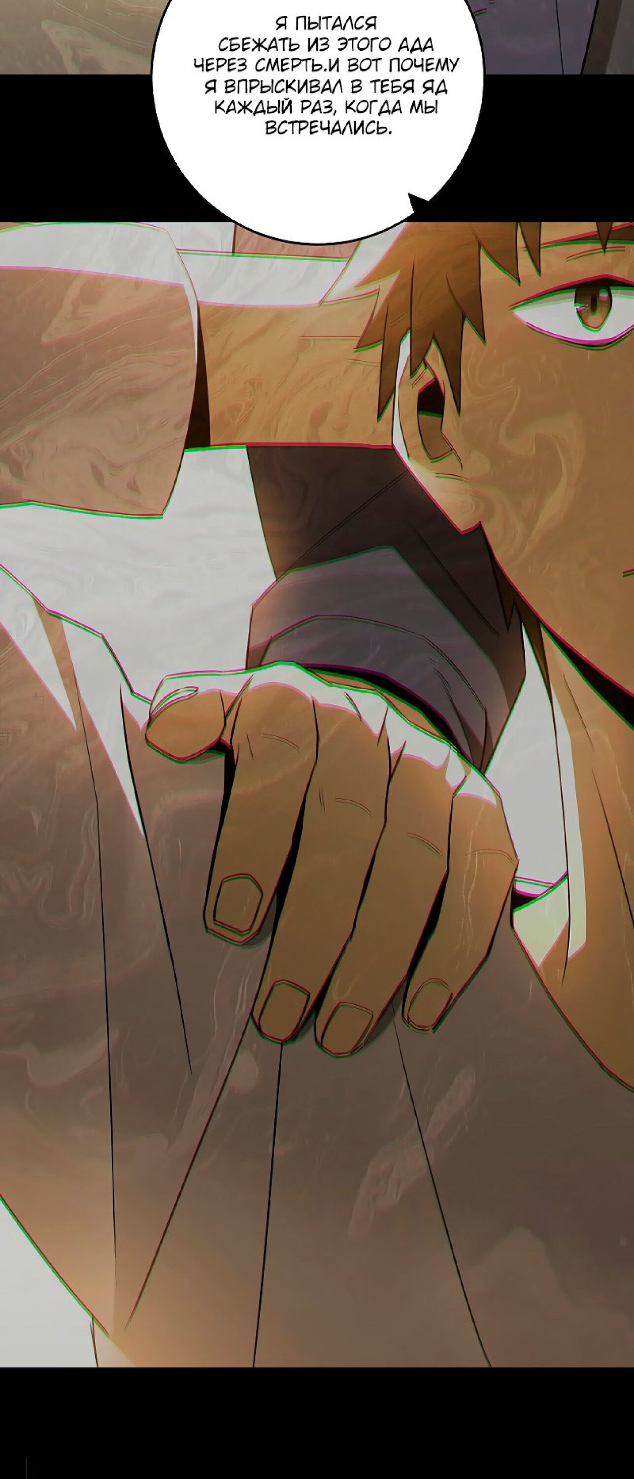 Манга Герой возвращается - Глава 51 Страница 67