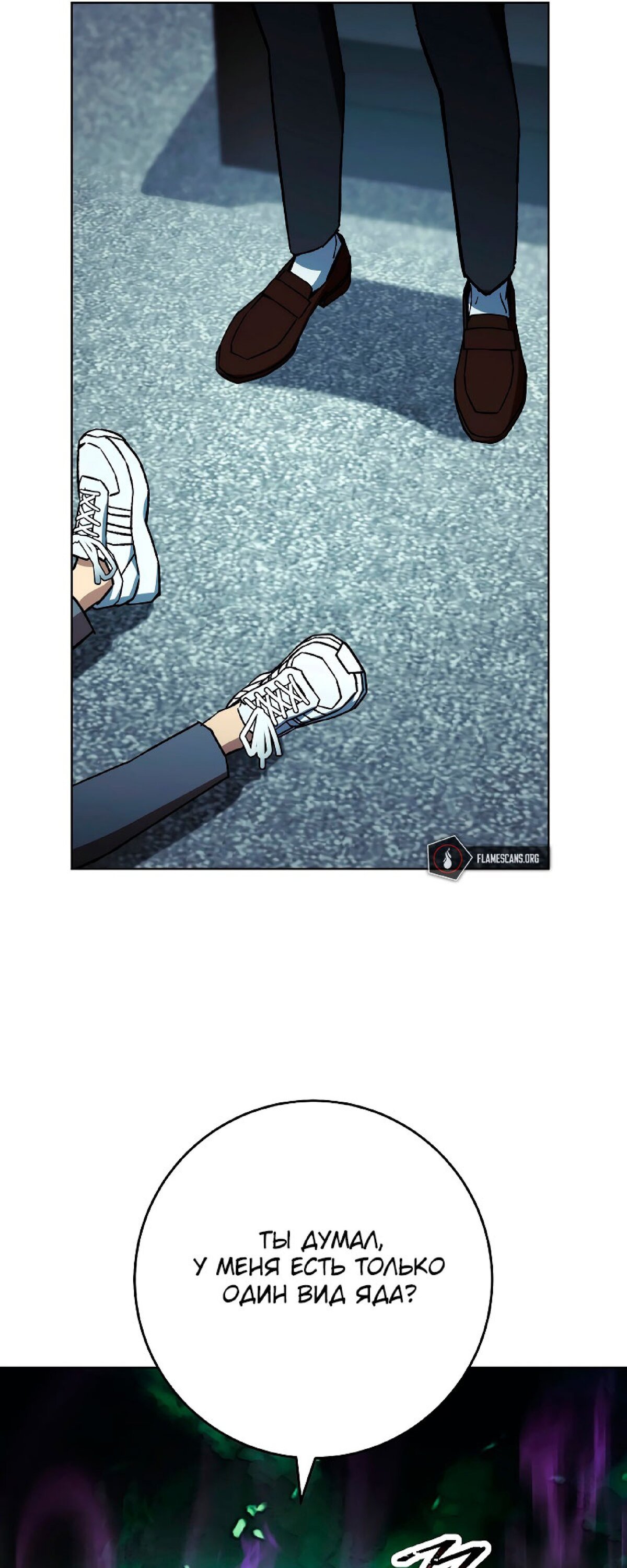 Манга Герой возвращается - Глава 51 Страница 63