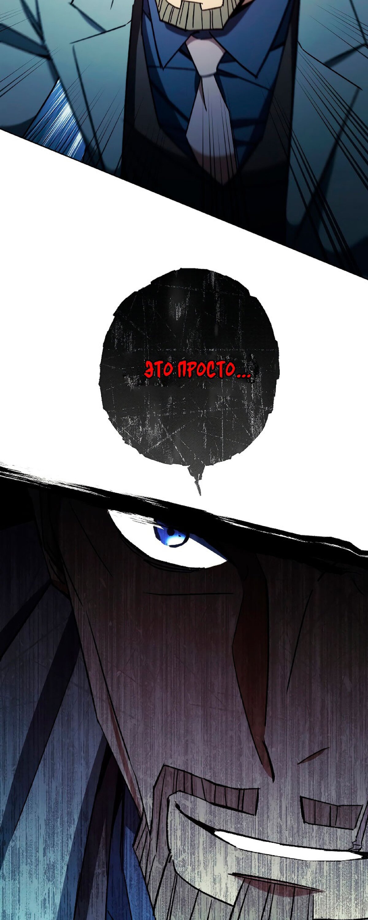 Манга Герой возвращается - Глава 51 Страница 56