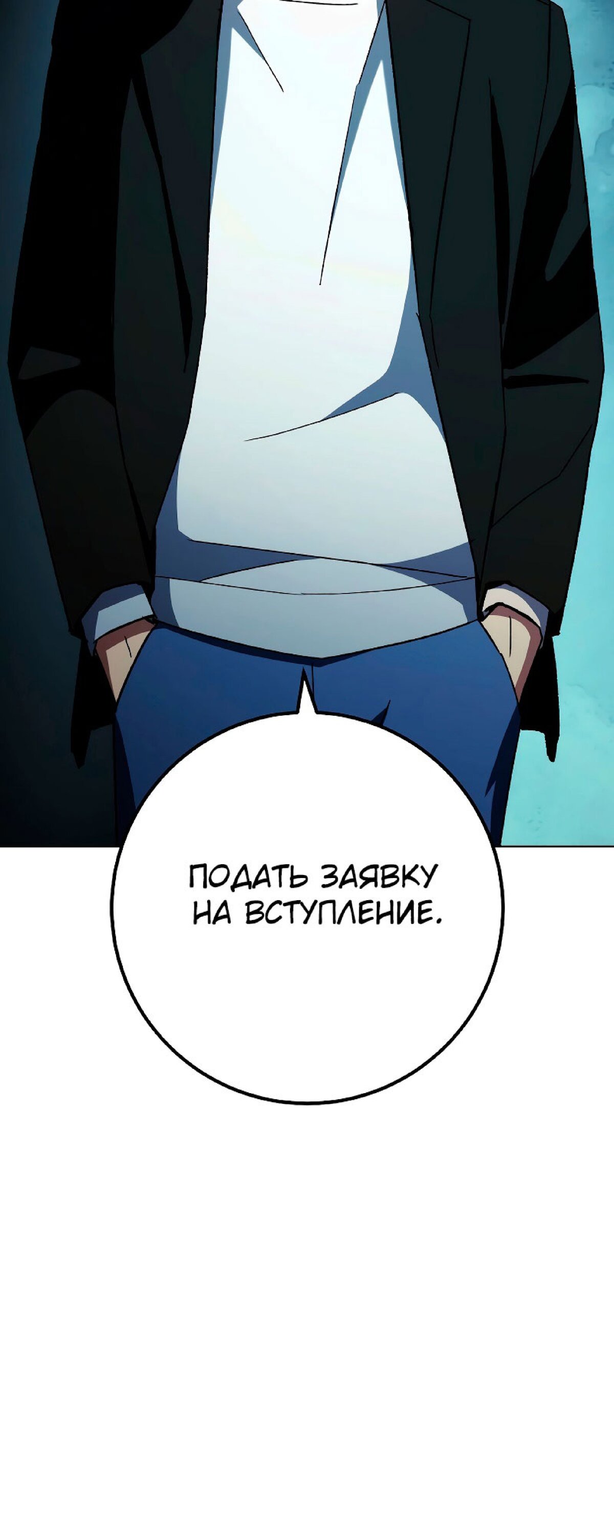 Манга Герой возвращается - Глава 51 Страница 86