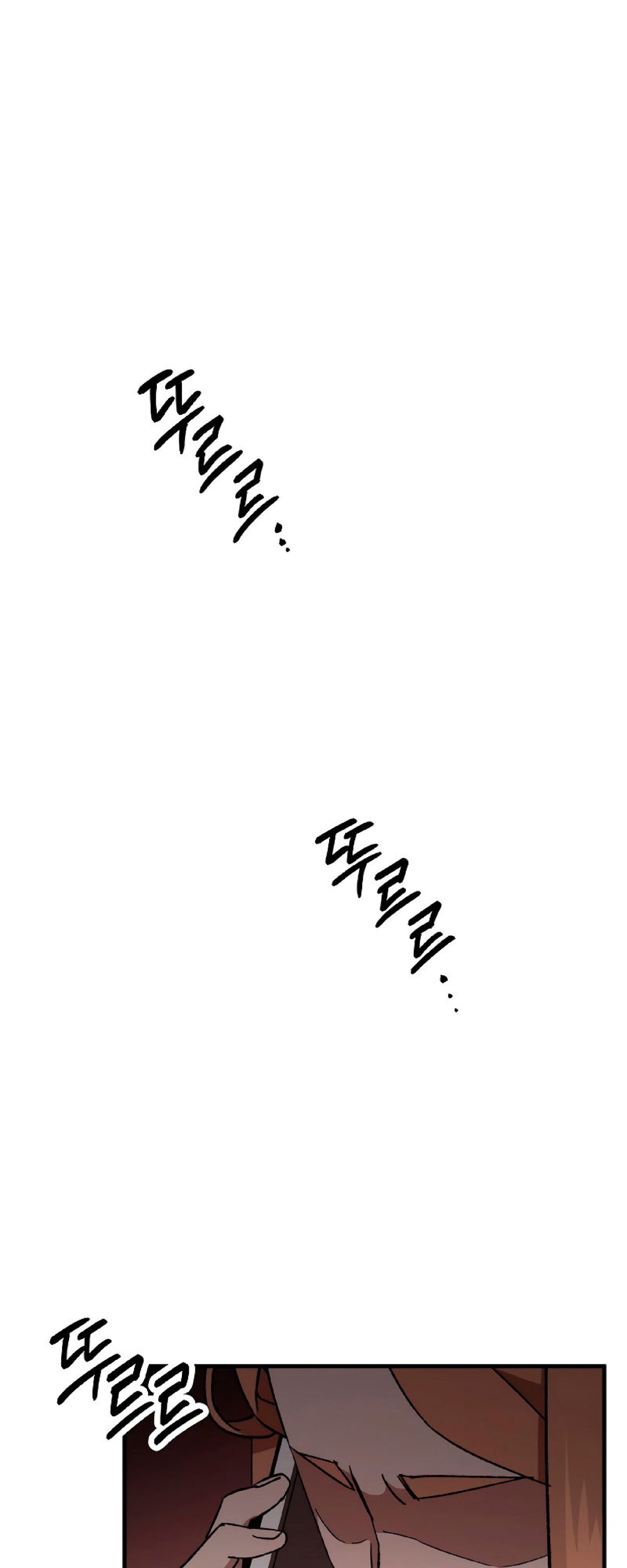 Манга Герой возвращается - Глава 51 Страница 1