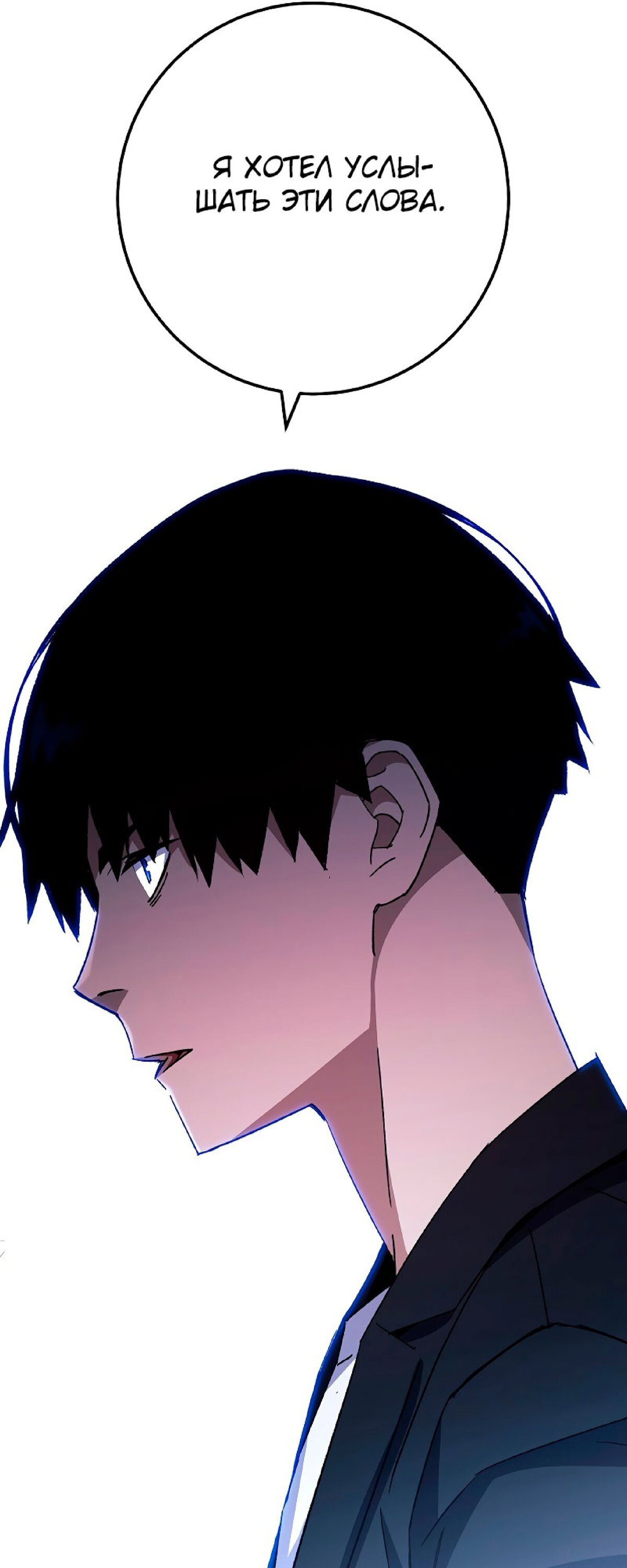 Манга Герой возвращается - Глава 51 Страница 30