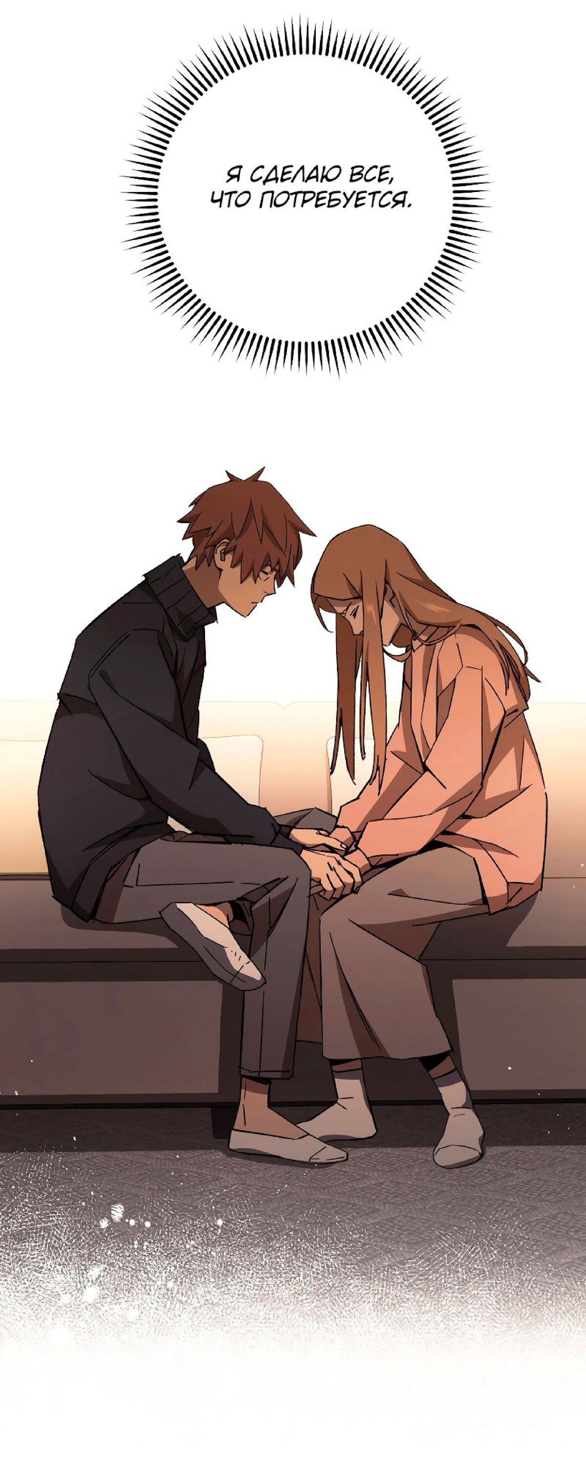 Манга Герой возвращается - Глава 51 Страница 25