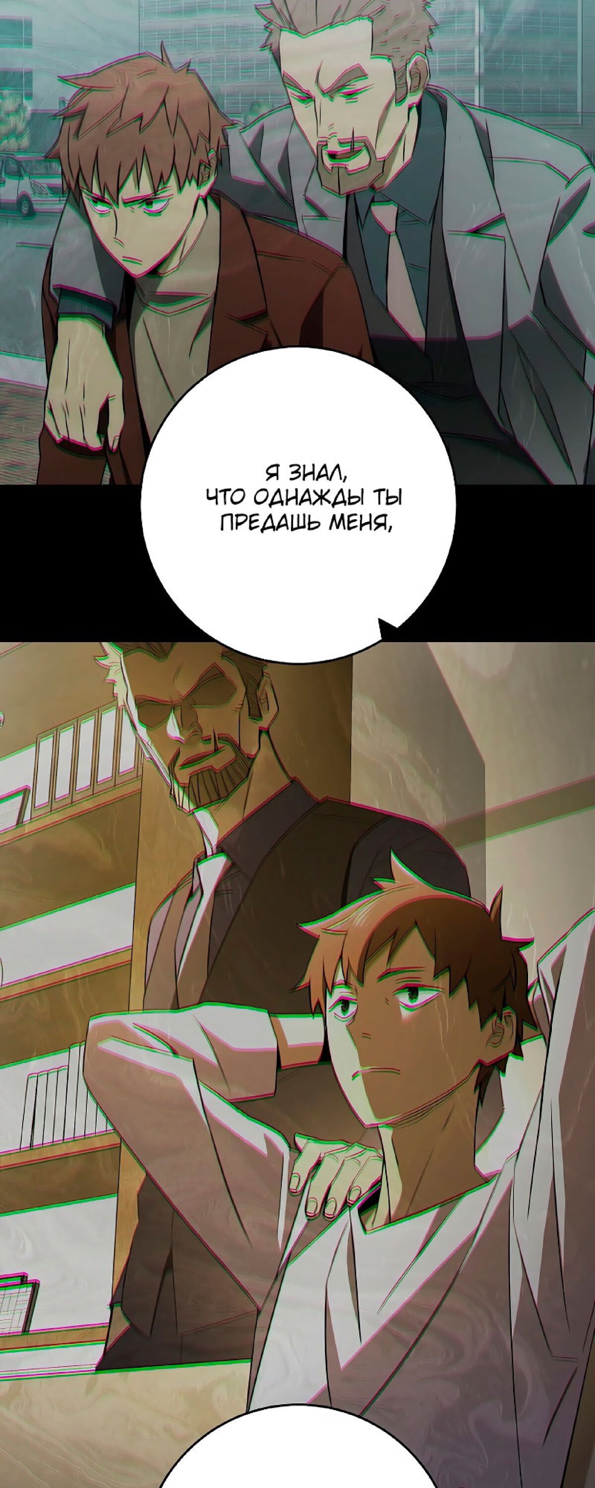 Манга Герой возвращается - Глава 51 Страница 66