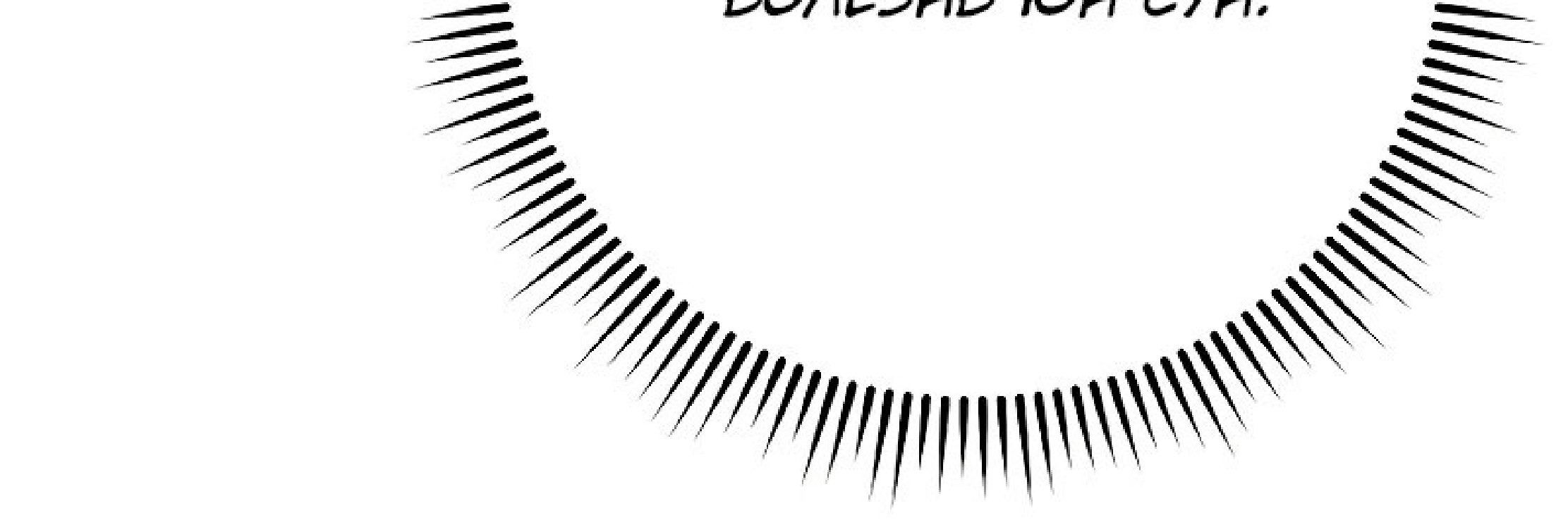 Манга Герой возвращается - Глава 51 Страница 73