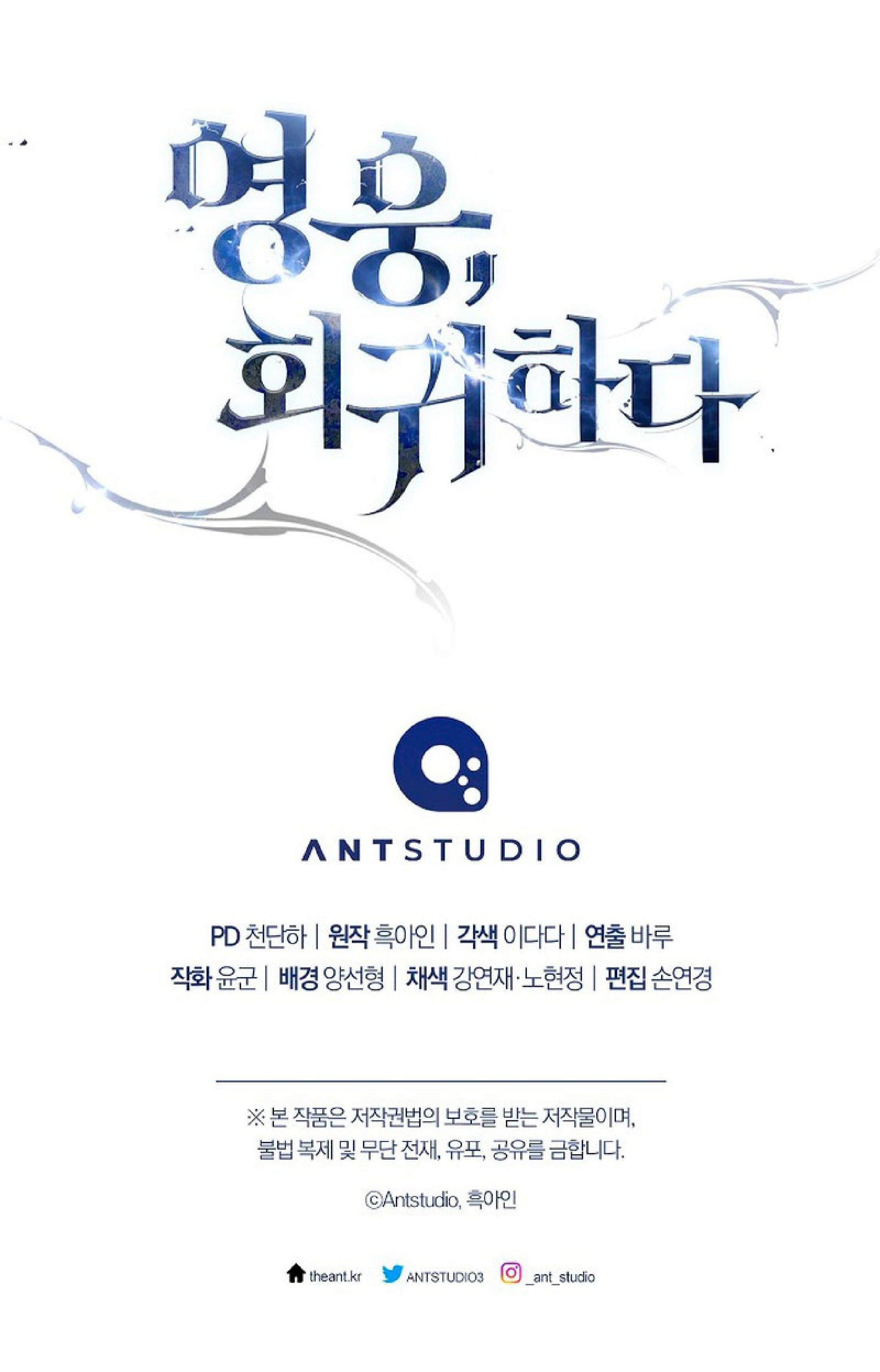 Манга Герой возвращается - Глава 52 Страница 69