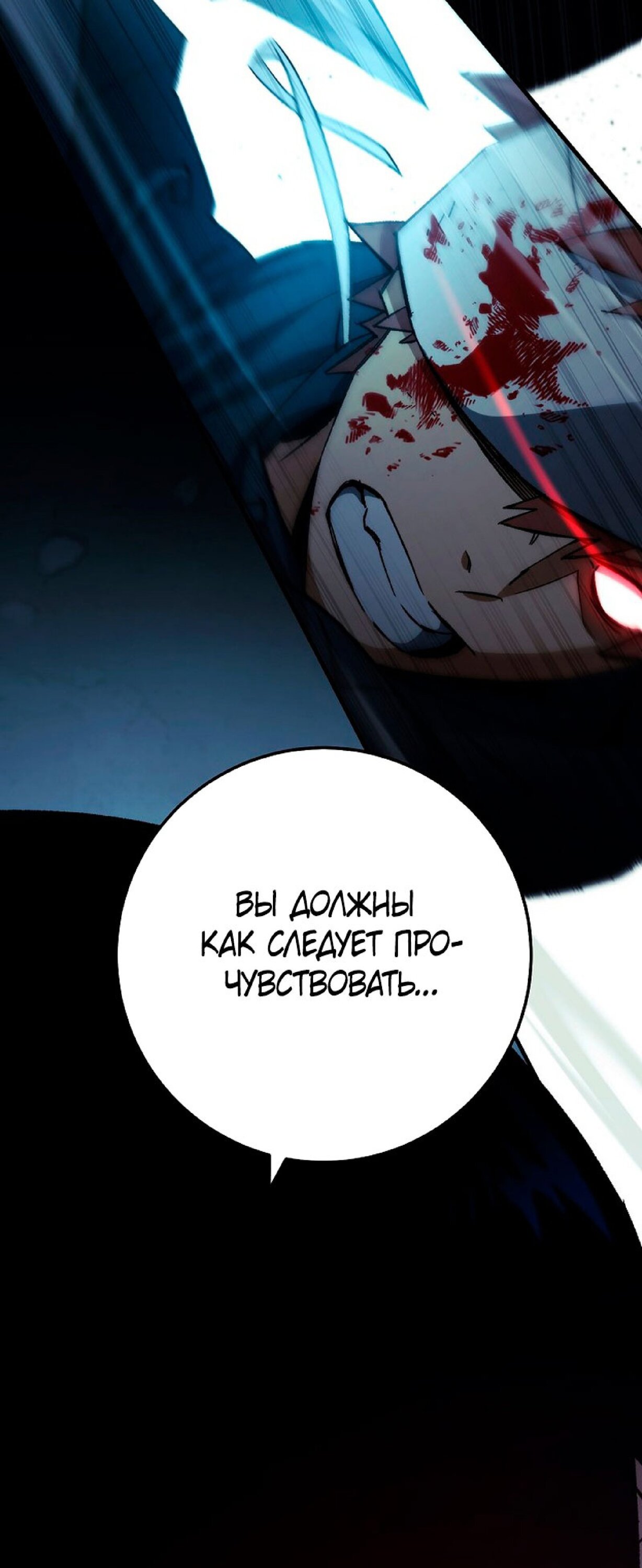 Манга Герой возвращается - Глава 52 Страница 64