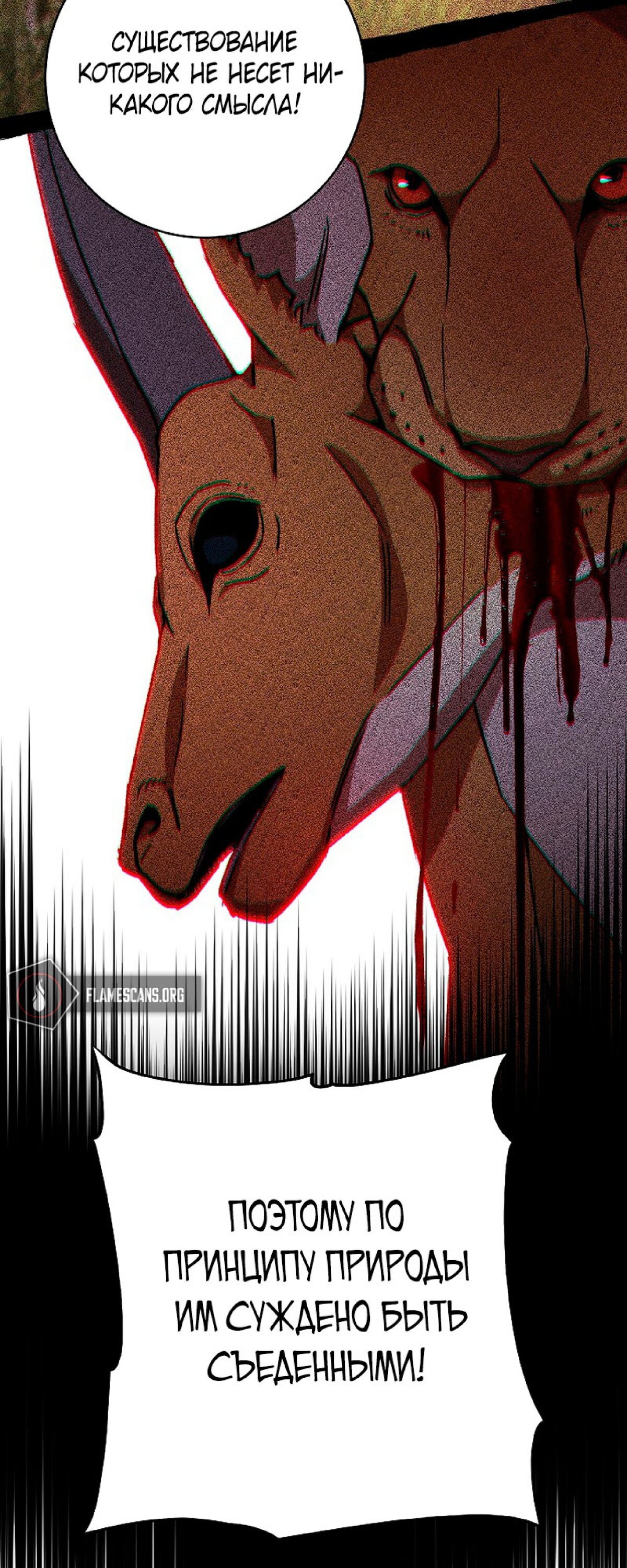 Манга Герой возвращается - Глава 52 Страница 54