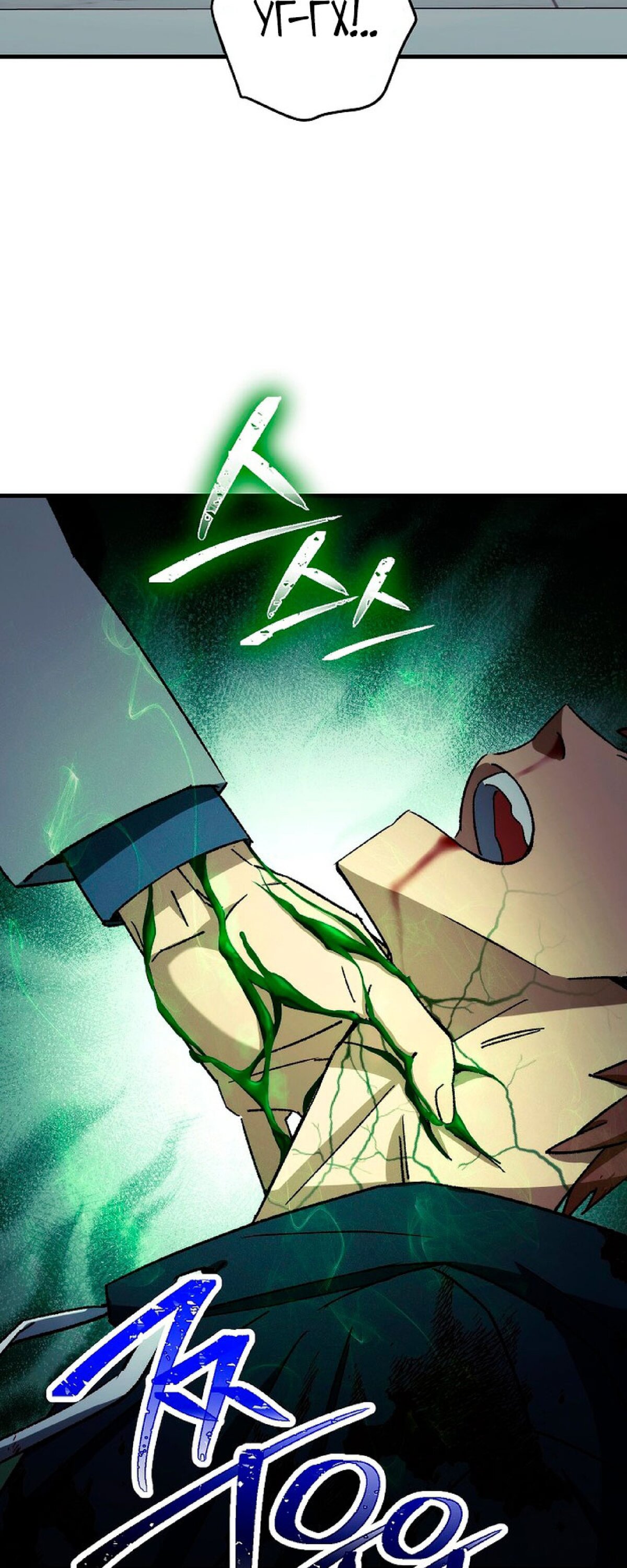 Манга Герой возвращается - Глава 52 Страница 28