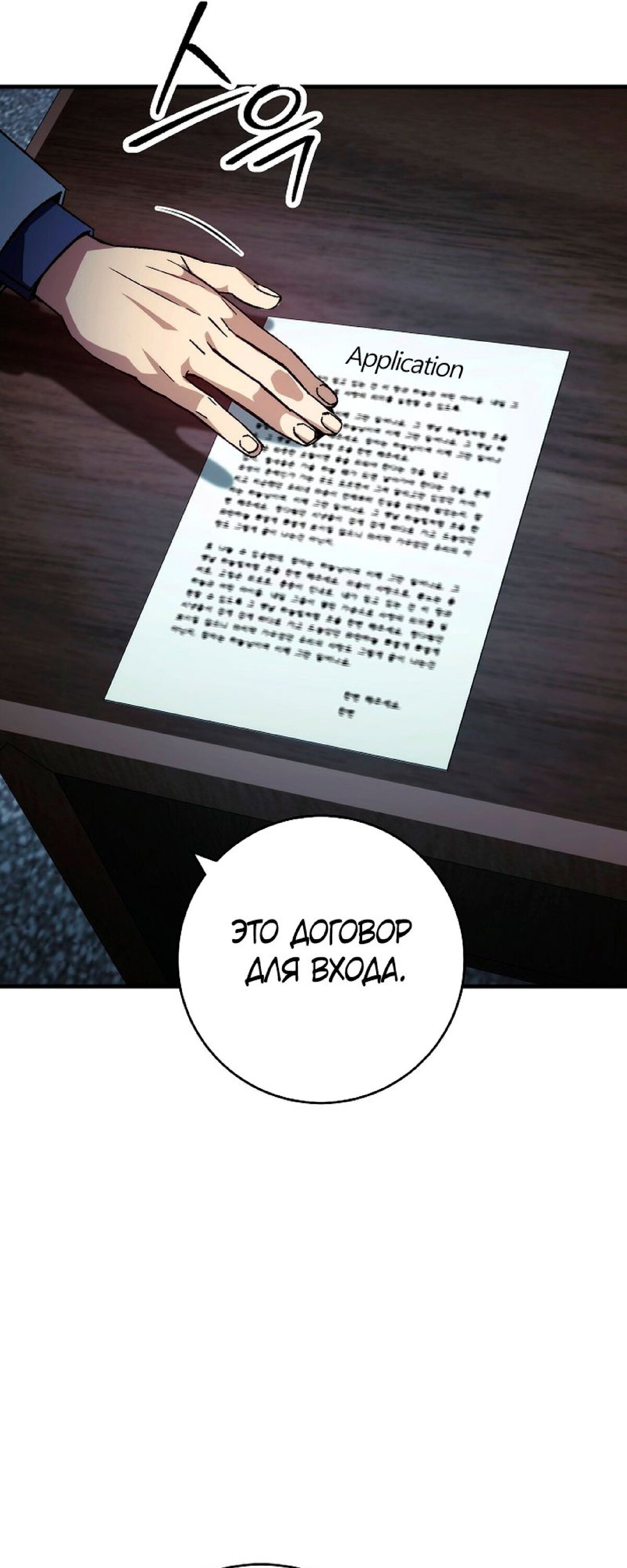 Манга Герой возвращается - Глава 52 Страница 1