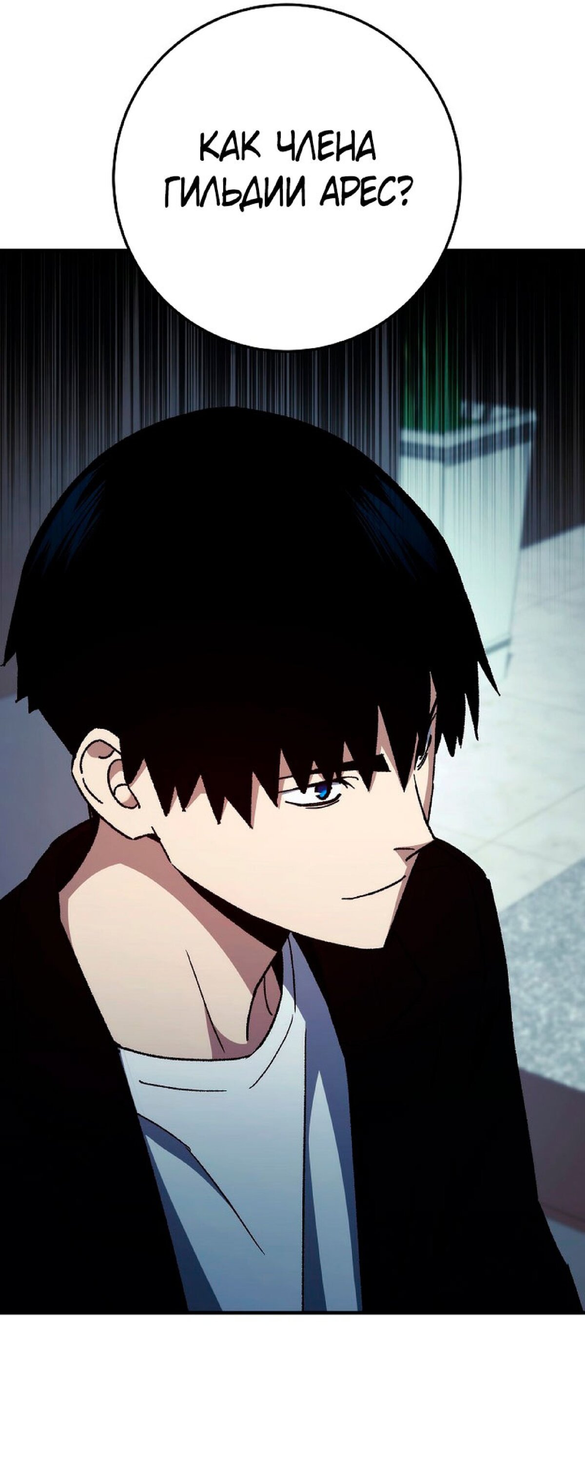 Манга Герой возвращается - Глава 52 Страница 16