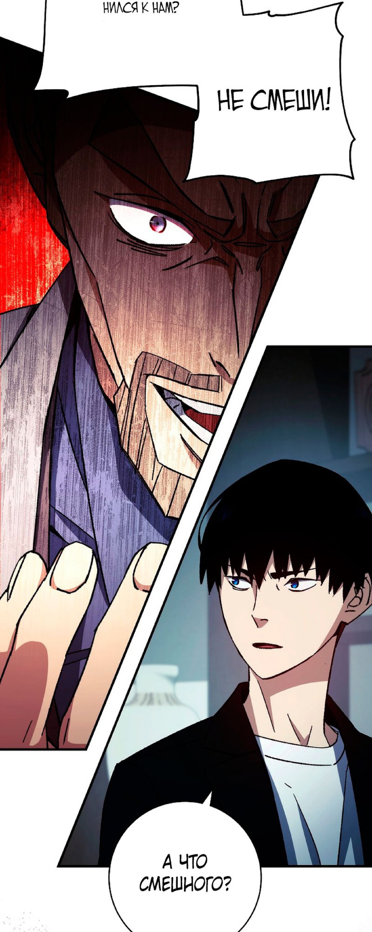 Манга Герой возвращается - Глава 52 Страница 48