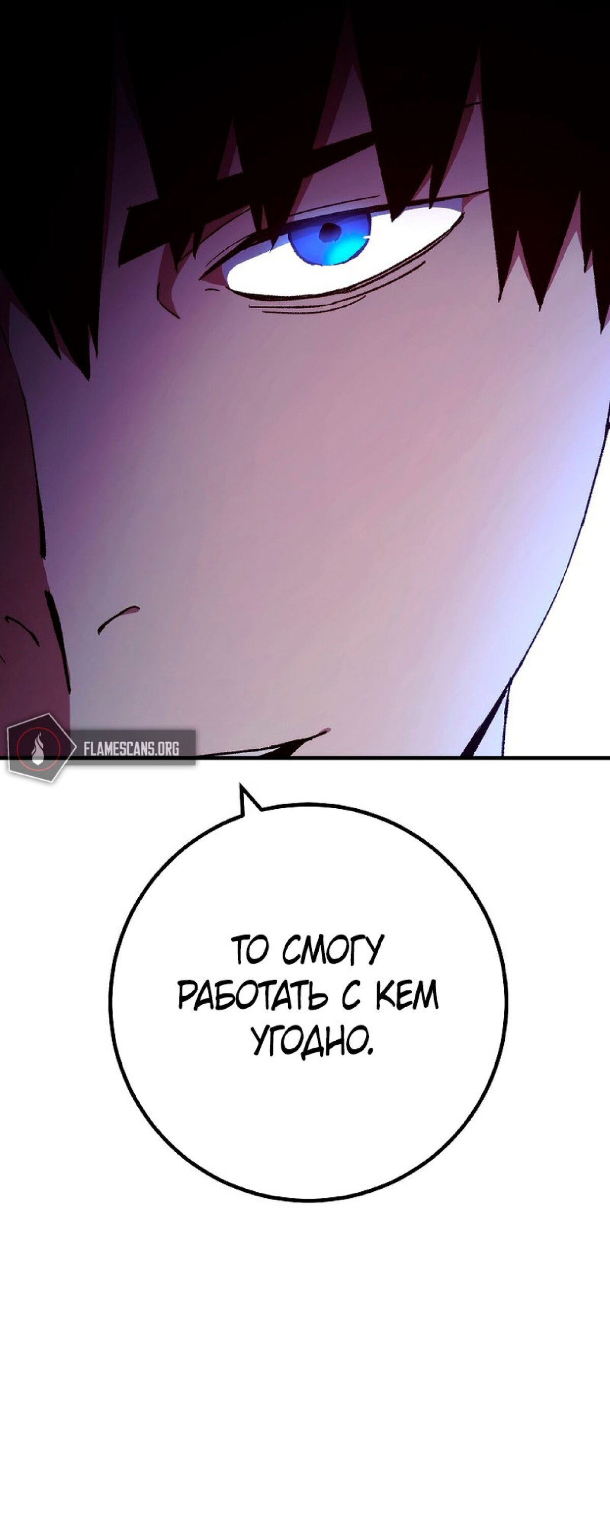 Манга Герой возвращается - Глава 52 Страница 8