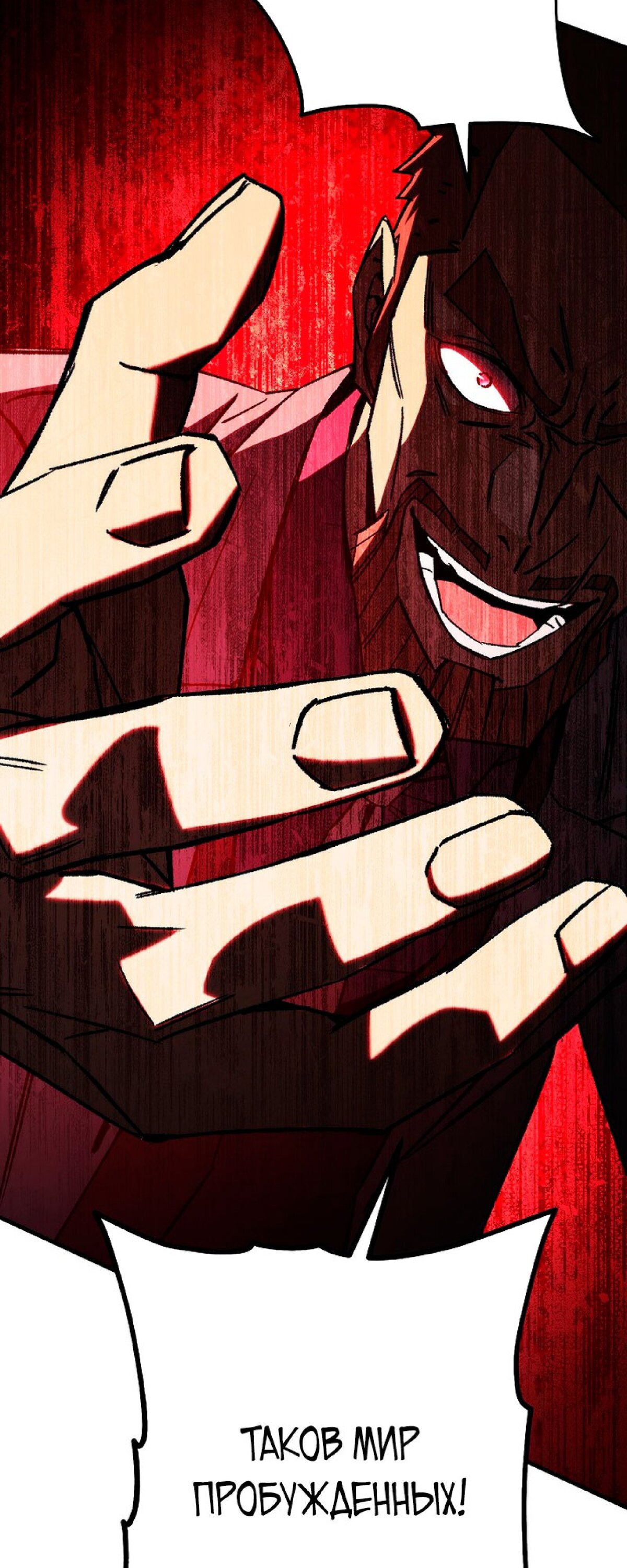 Манга Герой возвращается - Глава 52 Страница 57