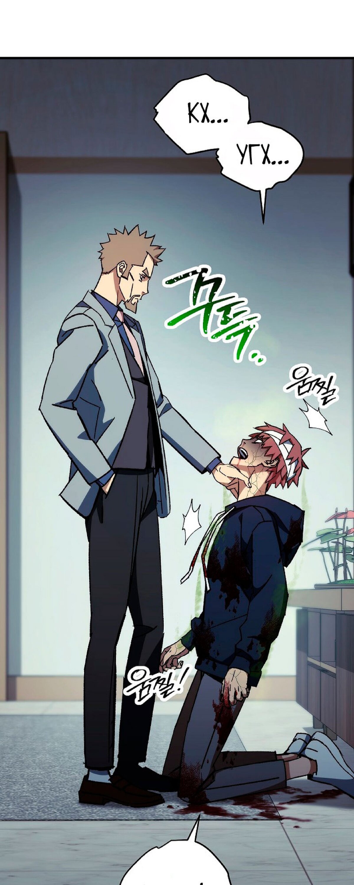 Манга Герой возвращается - Глава 52 Страница 27