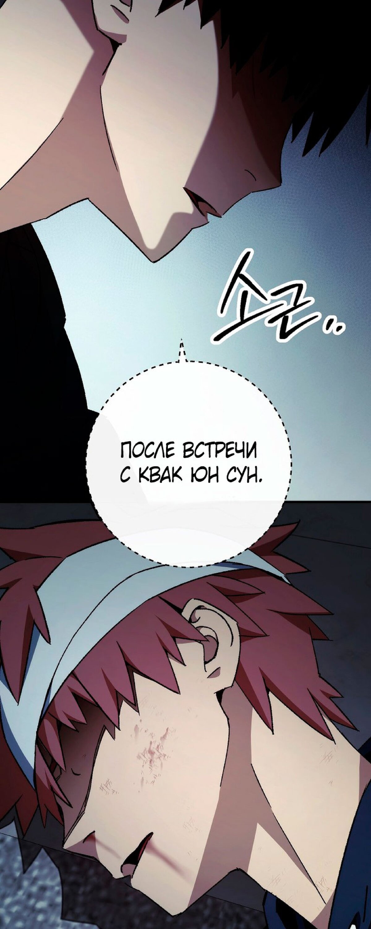 Манга Герой возвращается - Глава 52 Страница 34