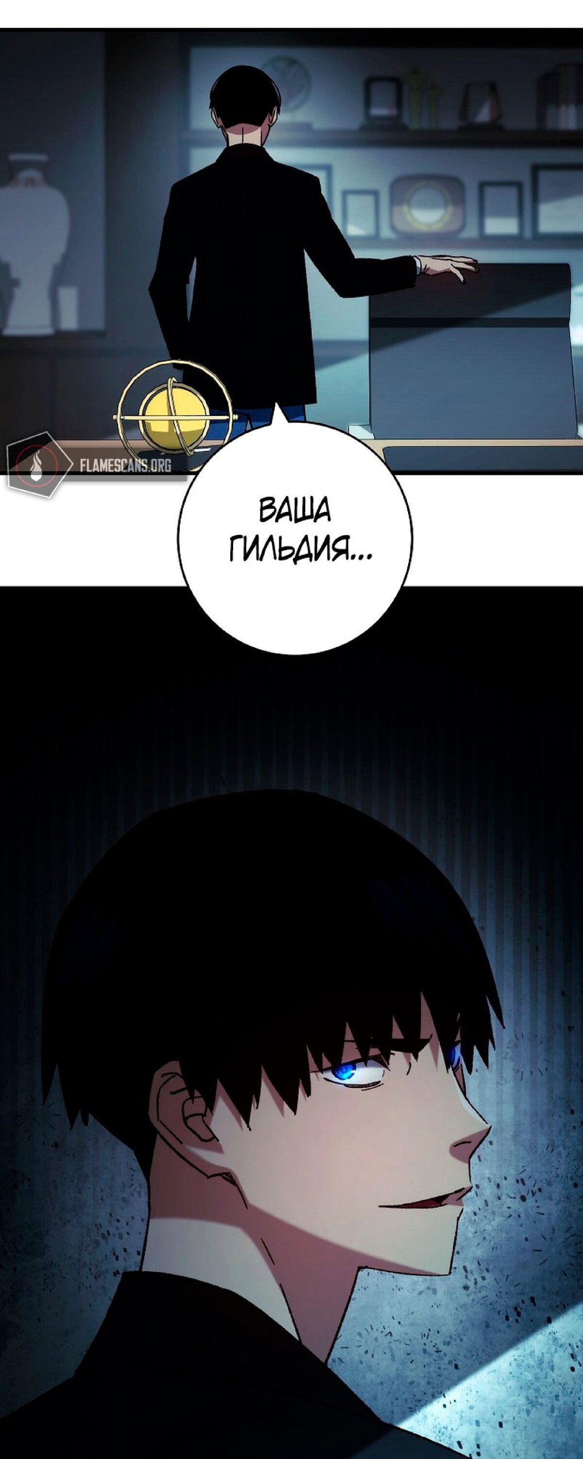 Манга Герой возвращается - Глава 52 Страница 44