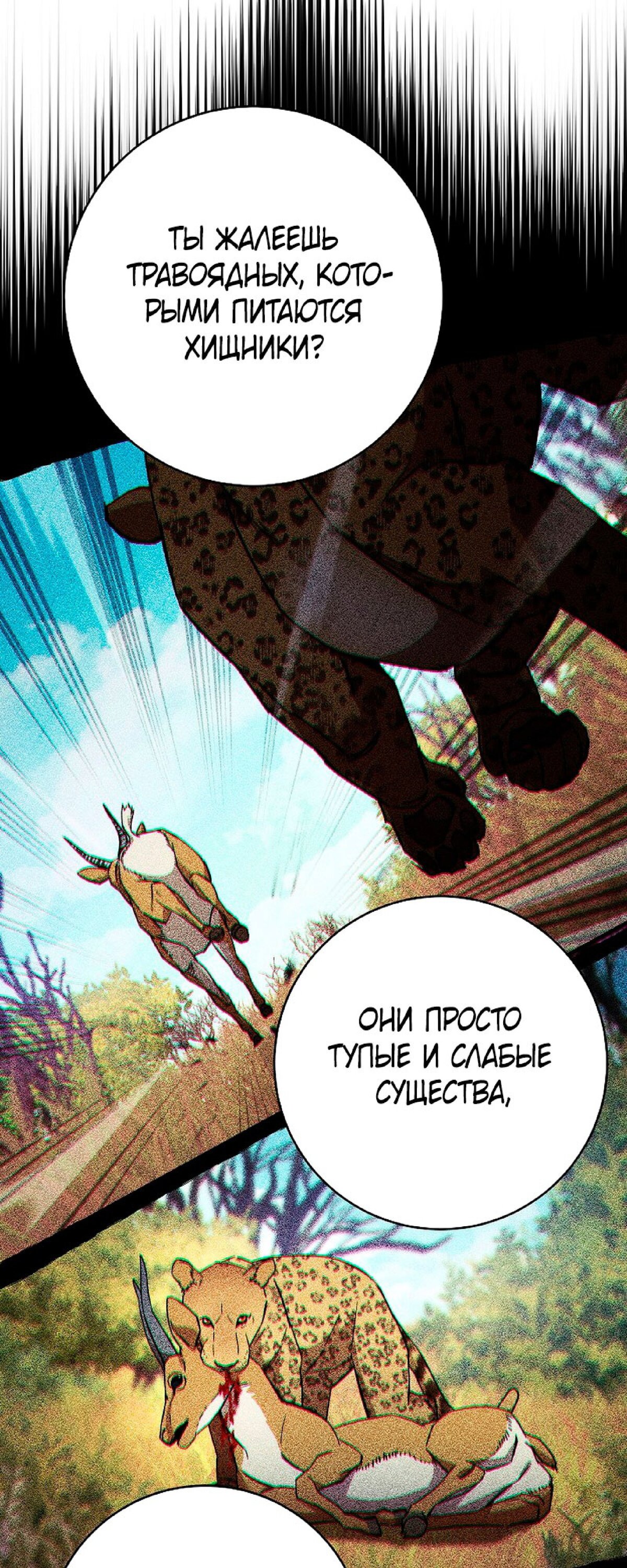 Манга Герой возвращается - Глава 52 Страница 53