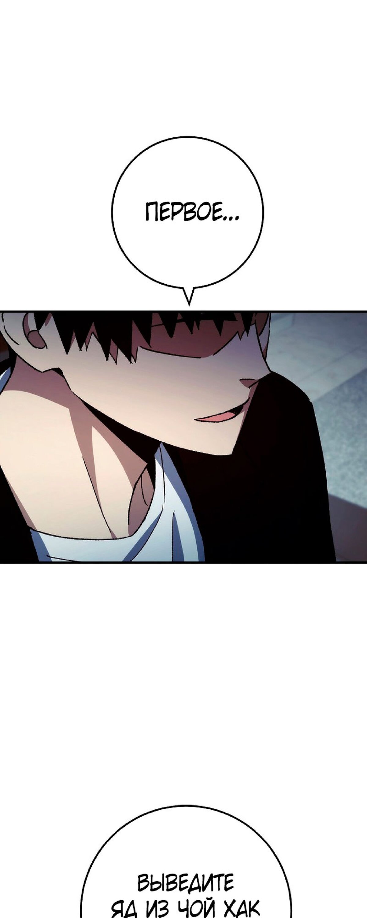 Манга Герой возвращается - Глава 52 Страница 17