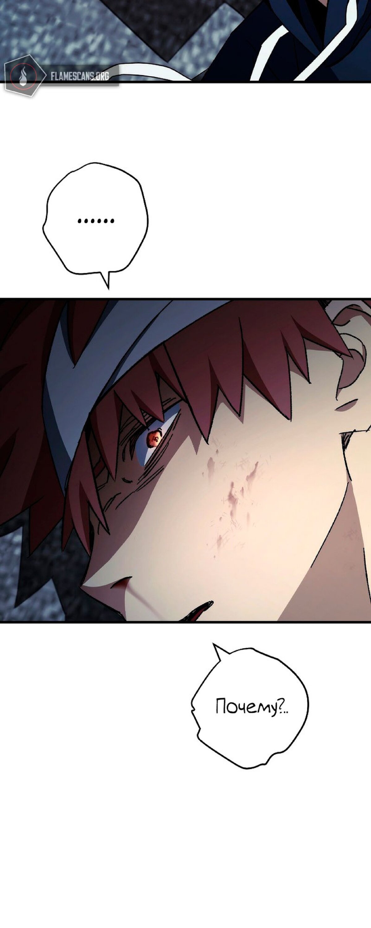 Манга Герой возвращается - Глава 52 Страница 35